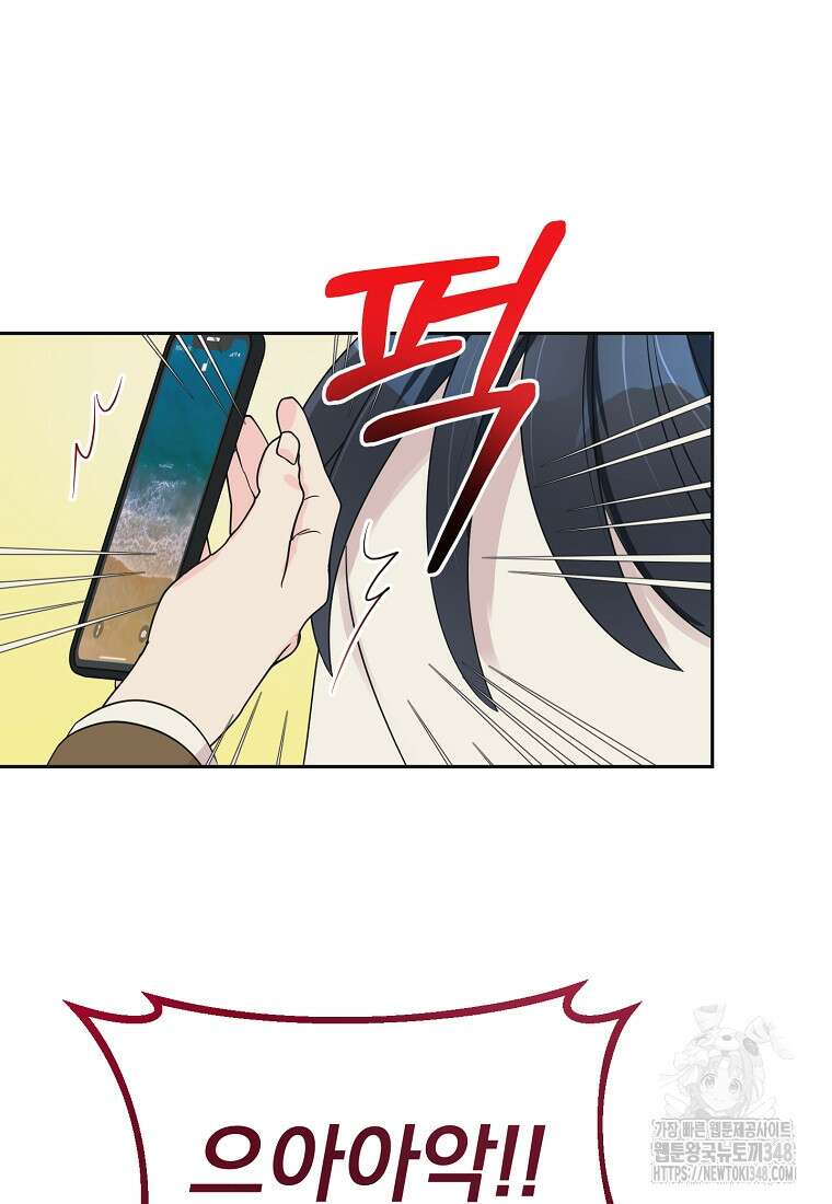 끌리는사이 3화 17