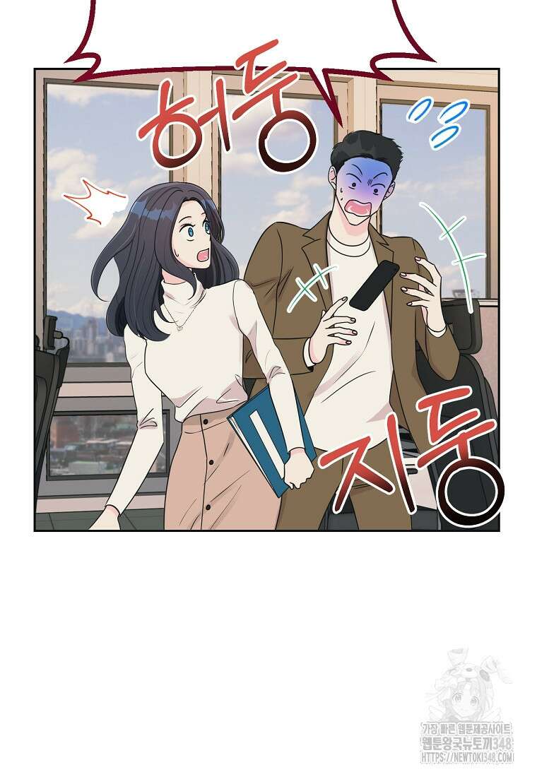 끌리는사이 3화 18