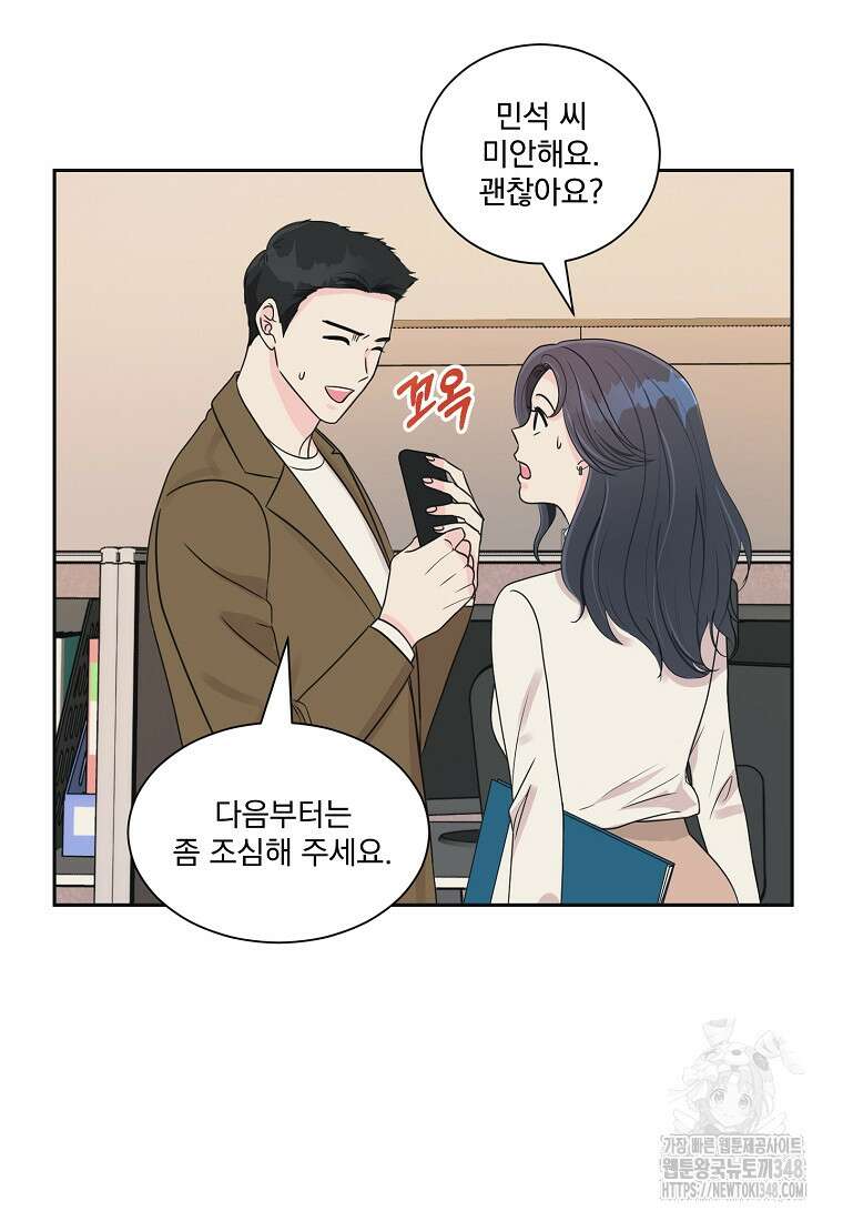 끌리는사이 3화 19