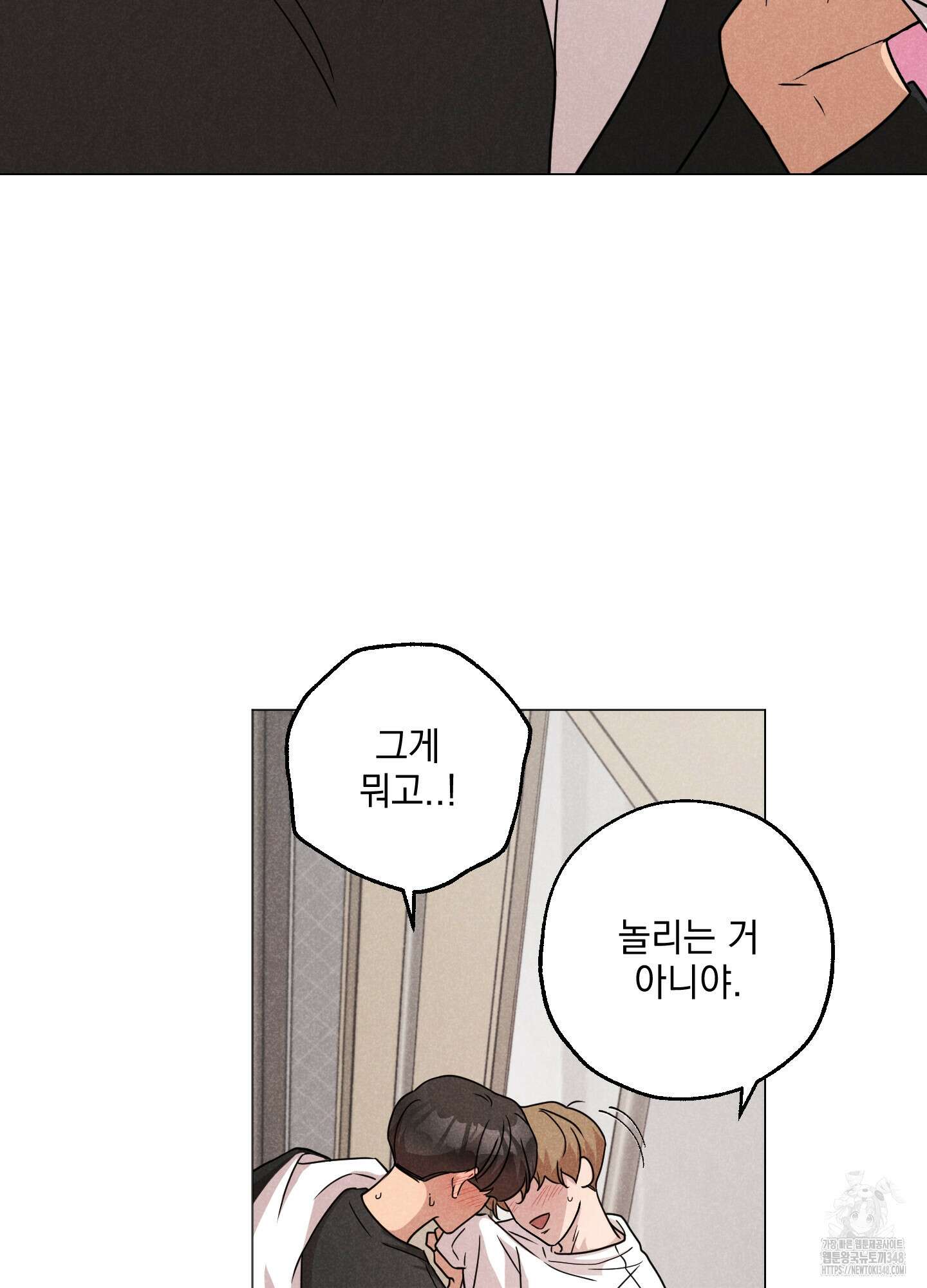 시금치 꽃다발 외전 A-3 5