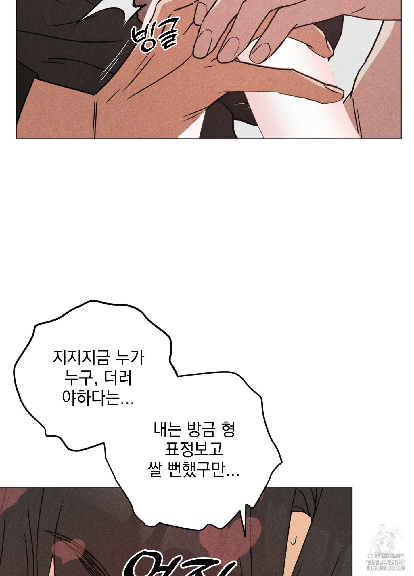 시금치 꽃다발 외전 A-3 8