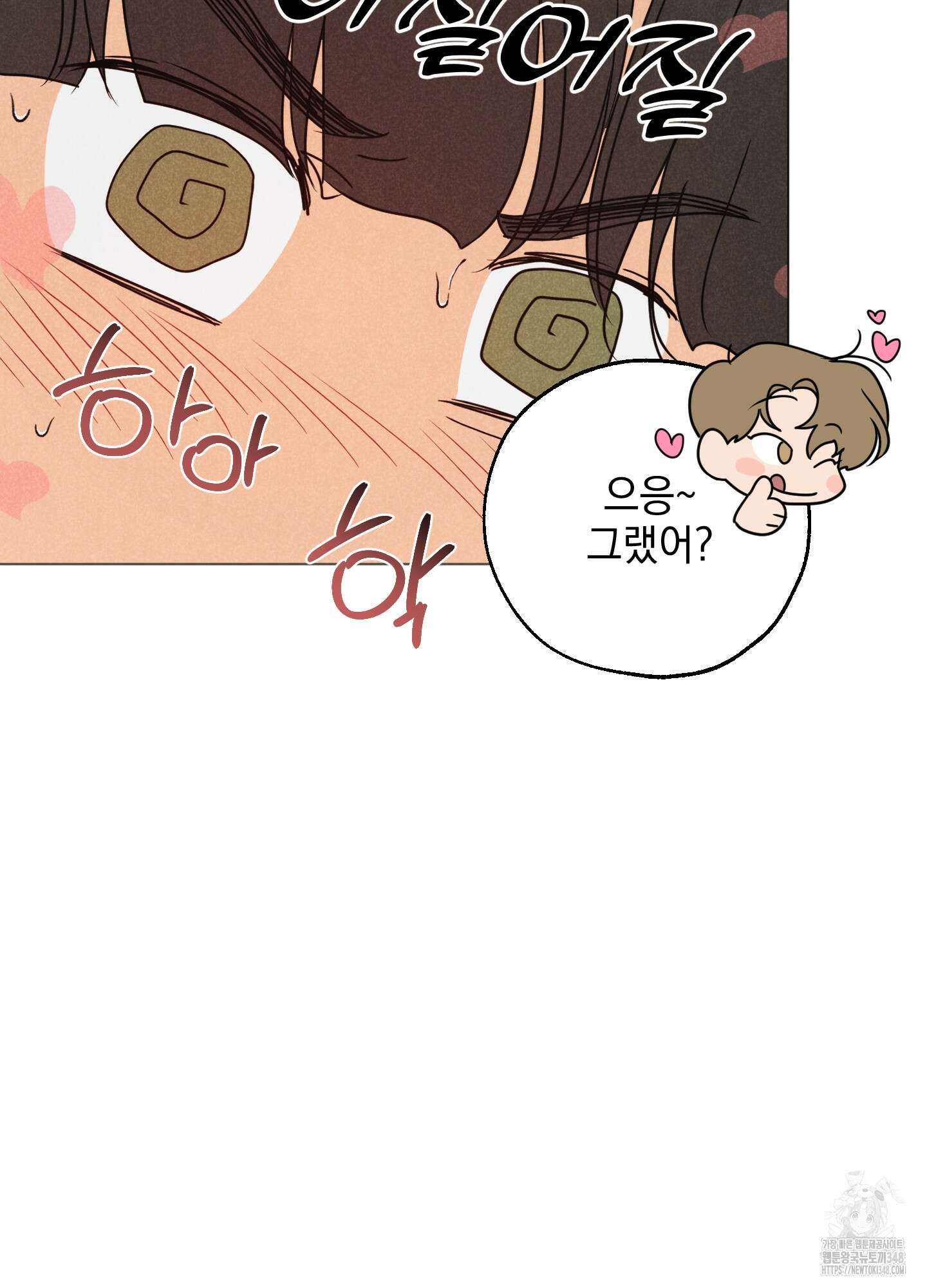 시금치 꽃다발 외전 A-3 9