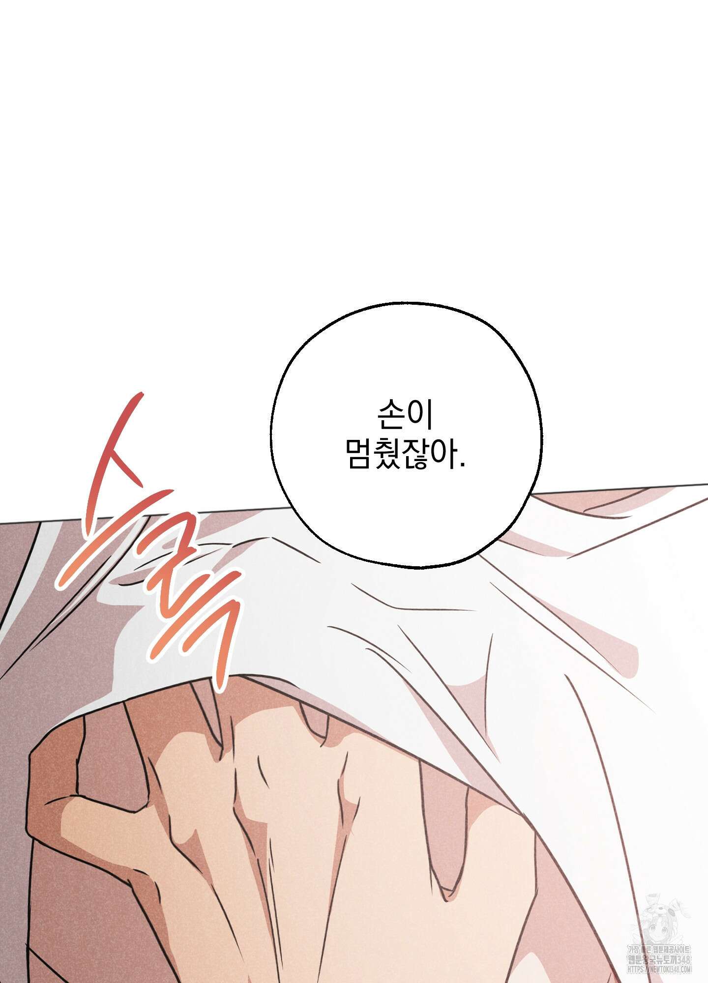 시금치 꽃다발 외전 A-3 11