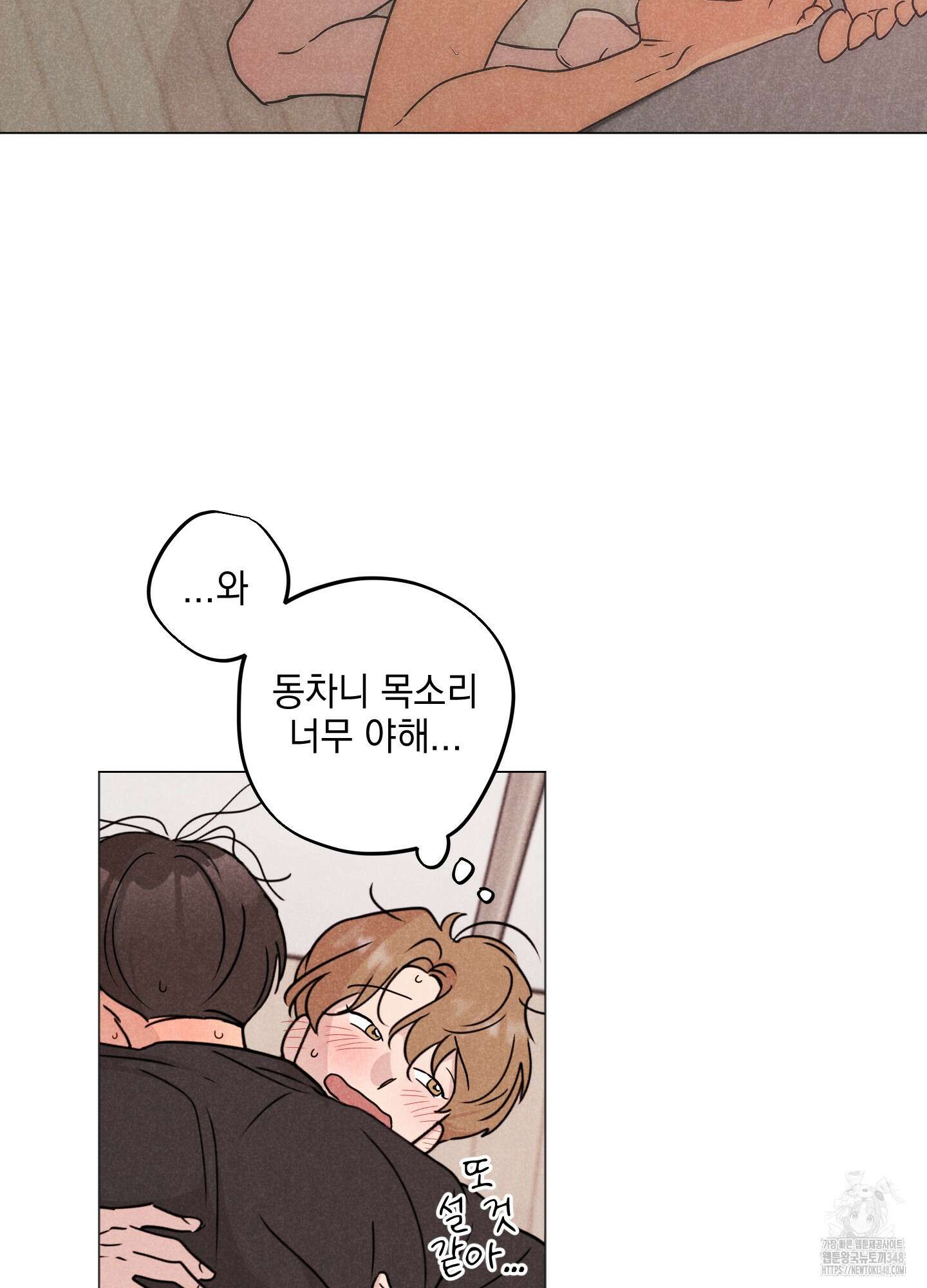 시금치 꽃다발 외전 A-3 33