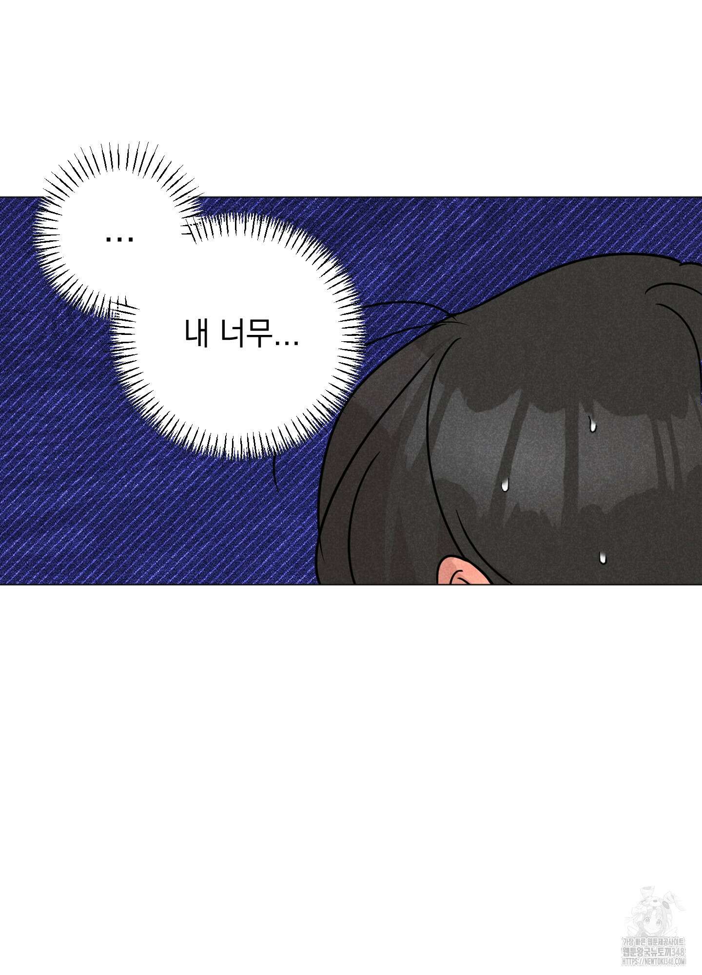 시금치 꽃다발 외전 A-3 35