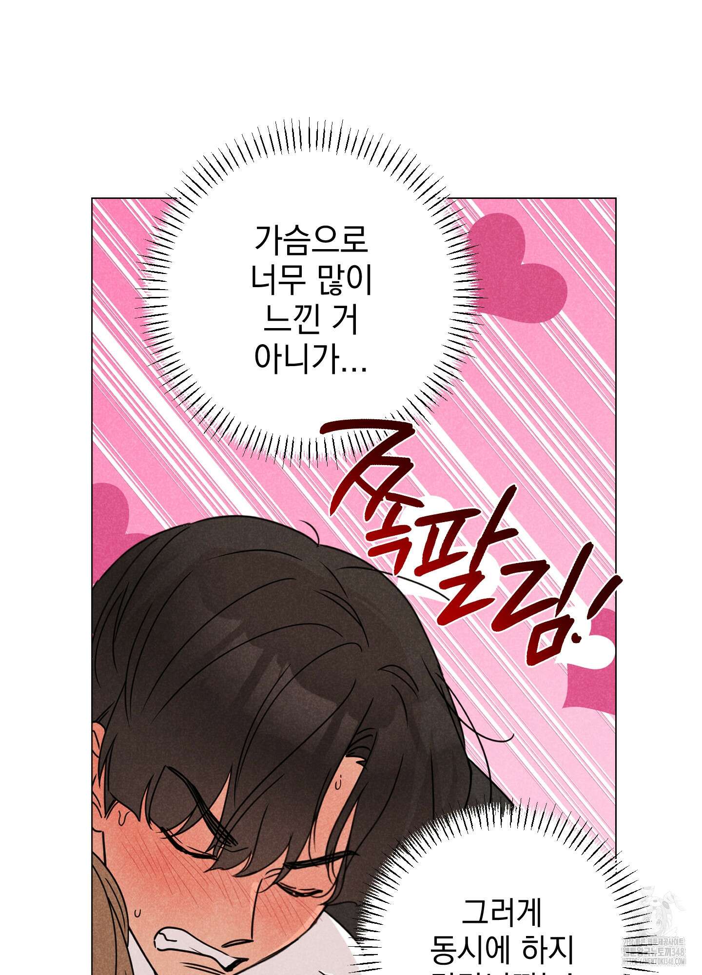 시금치 꽃다발 외전 A-3 36