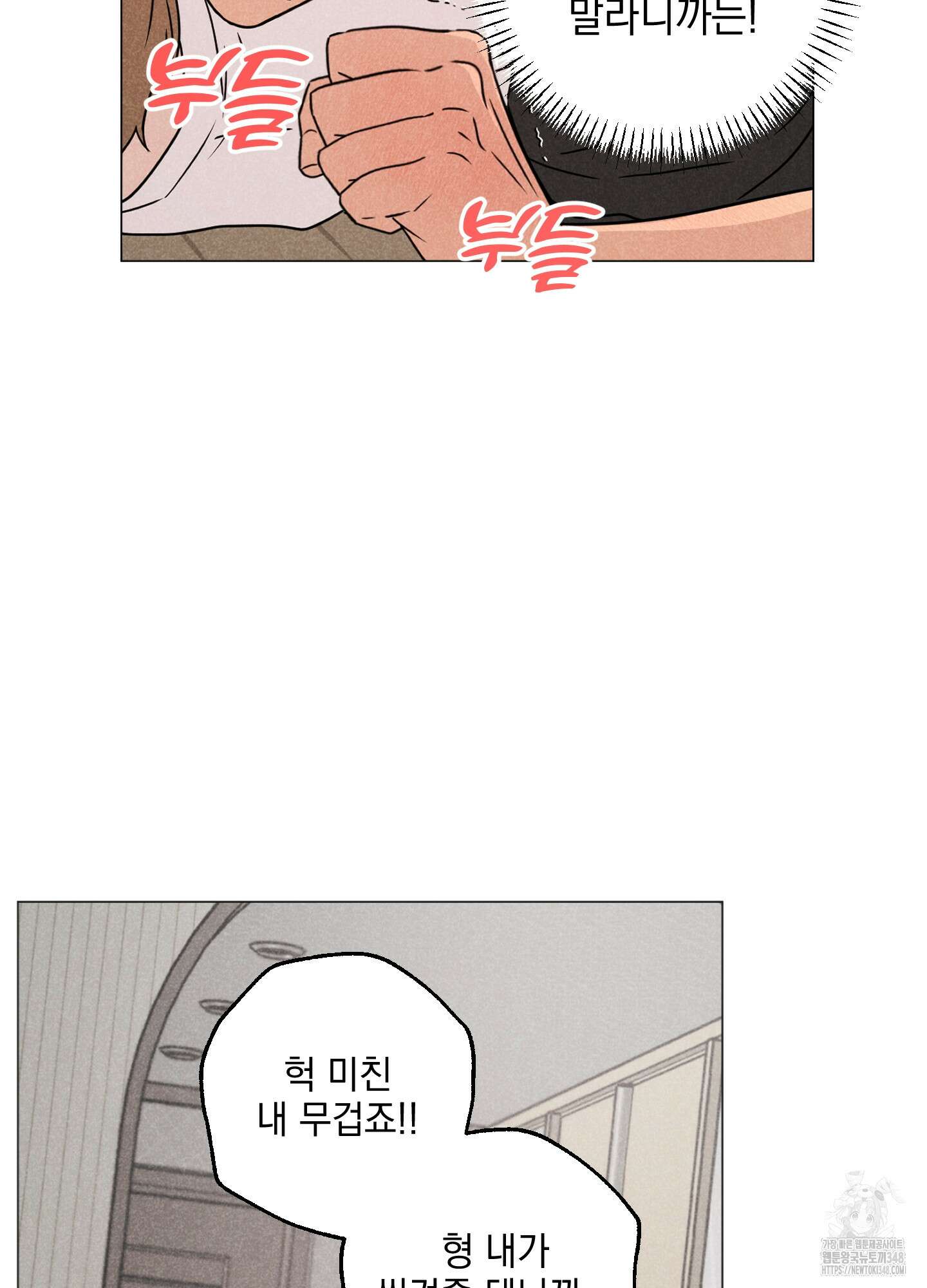 시금치 꽃다발 외전 A-3 37