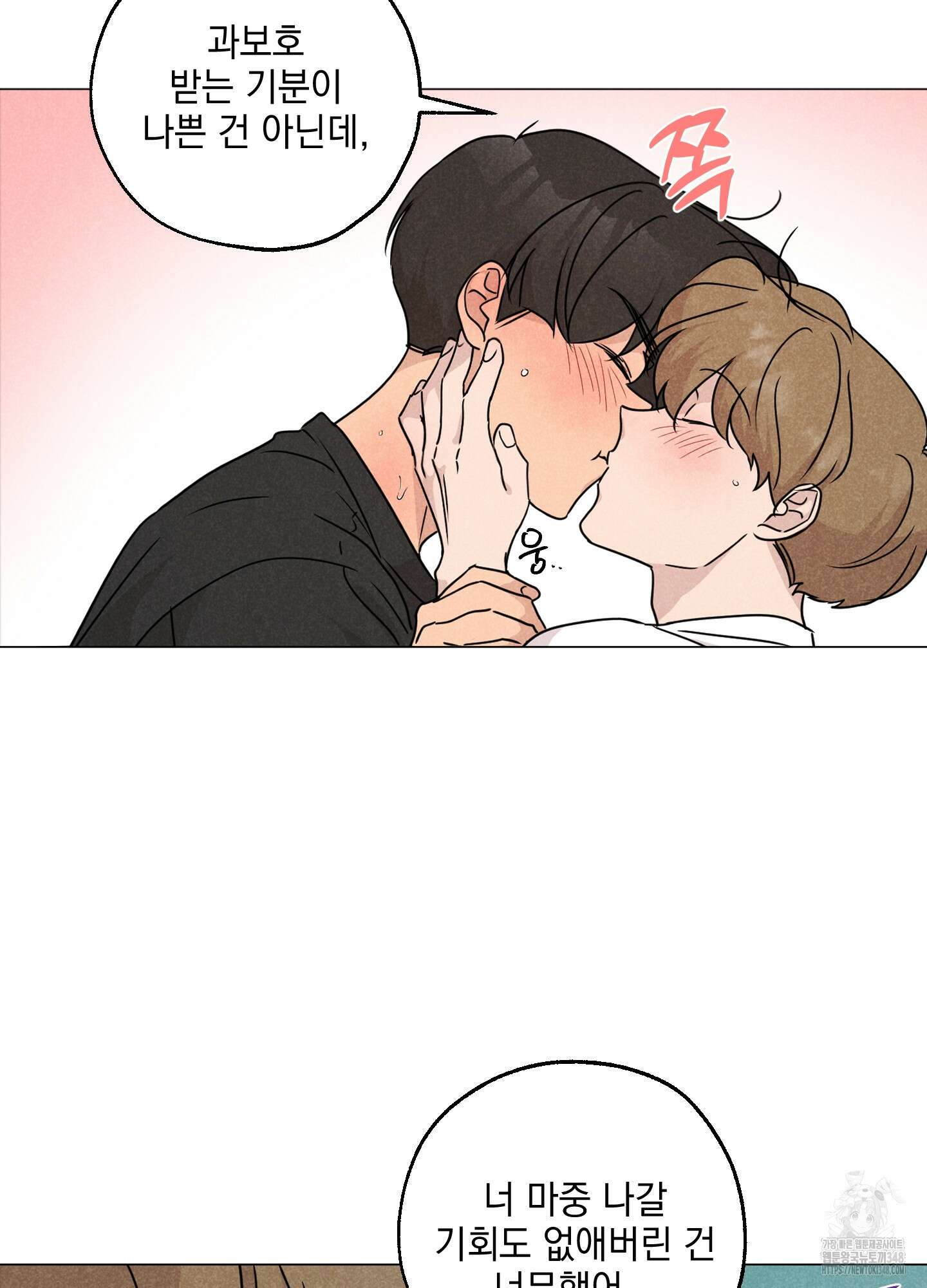시금치 꽃다발 외전 A-3 39