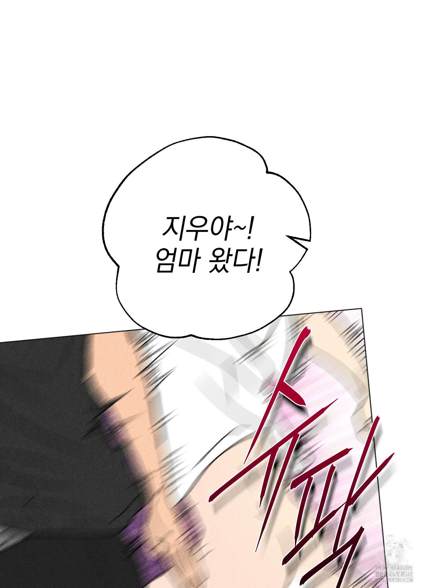 시금치 꽃다발 외전 A-3 42