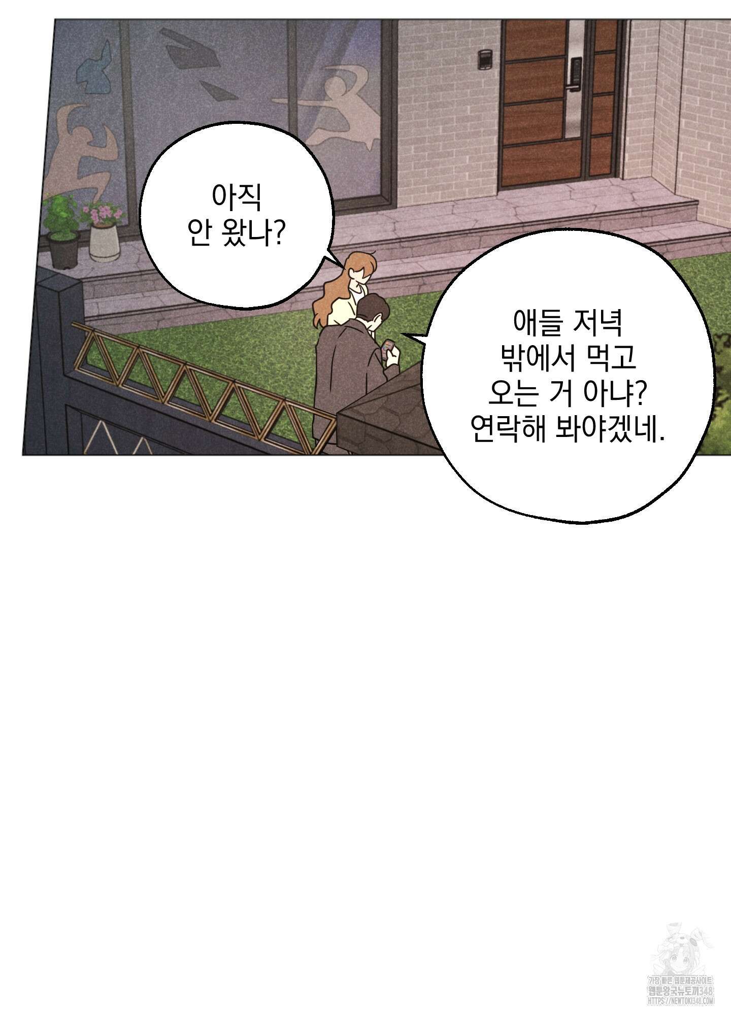 시금치 꽃다발 외전 A-3 44