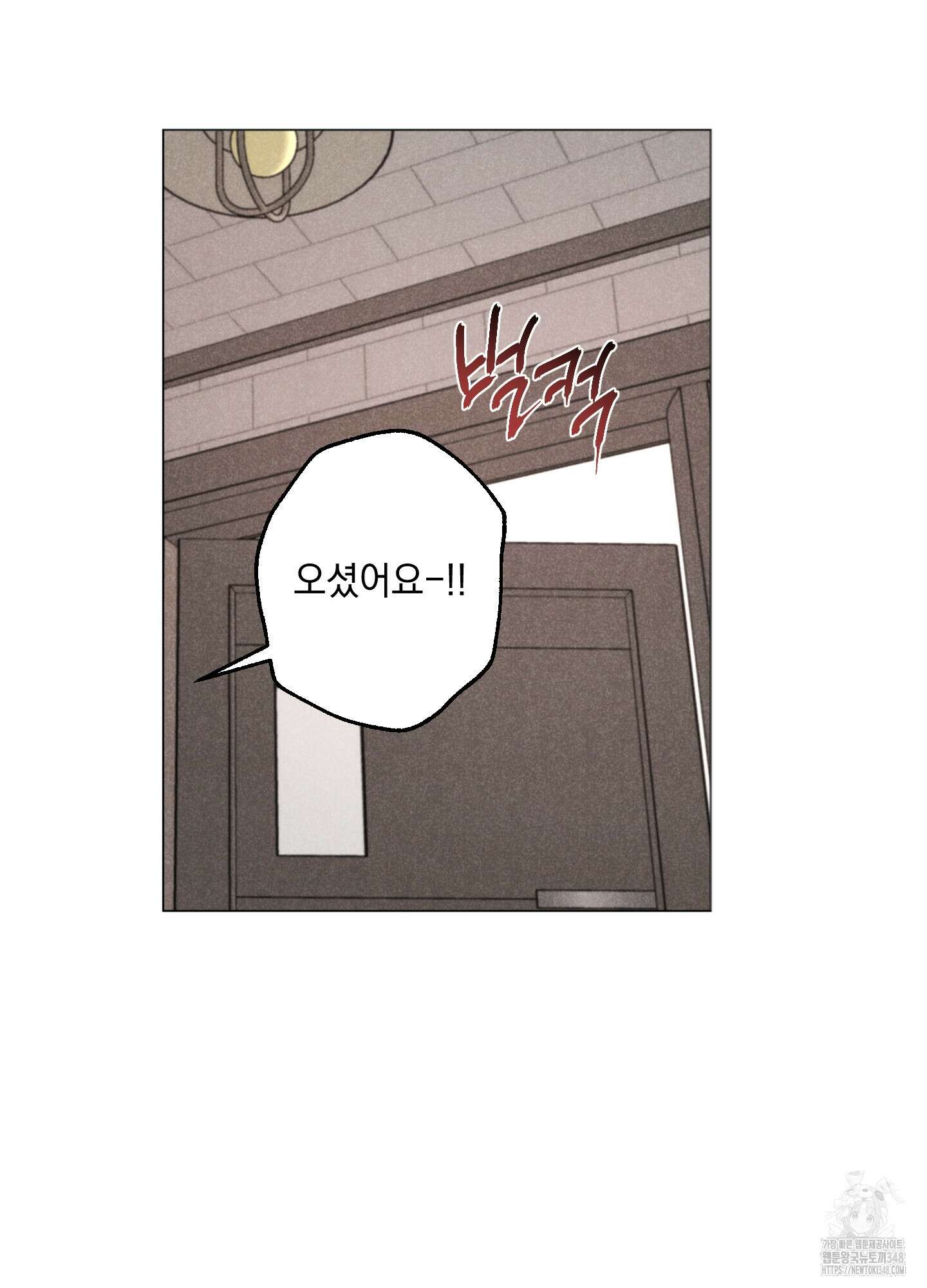 시금치 꽃다발 외전 A-3 45
