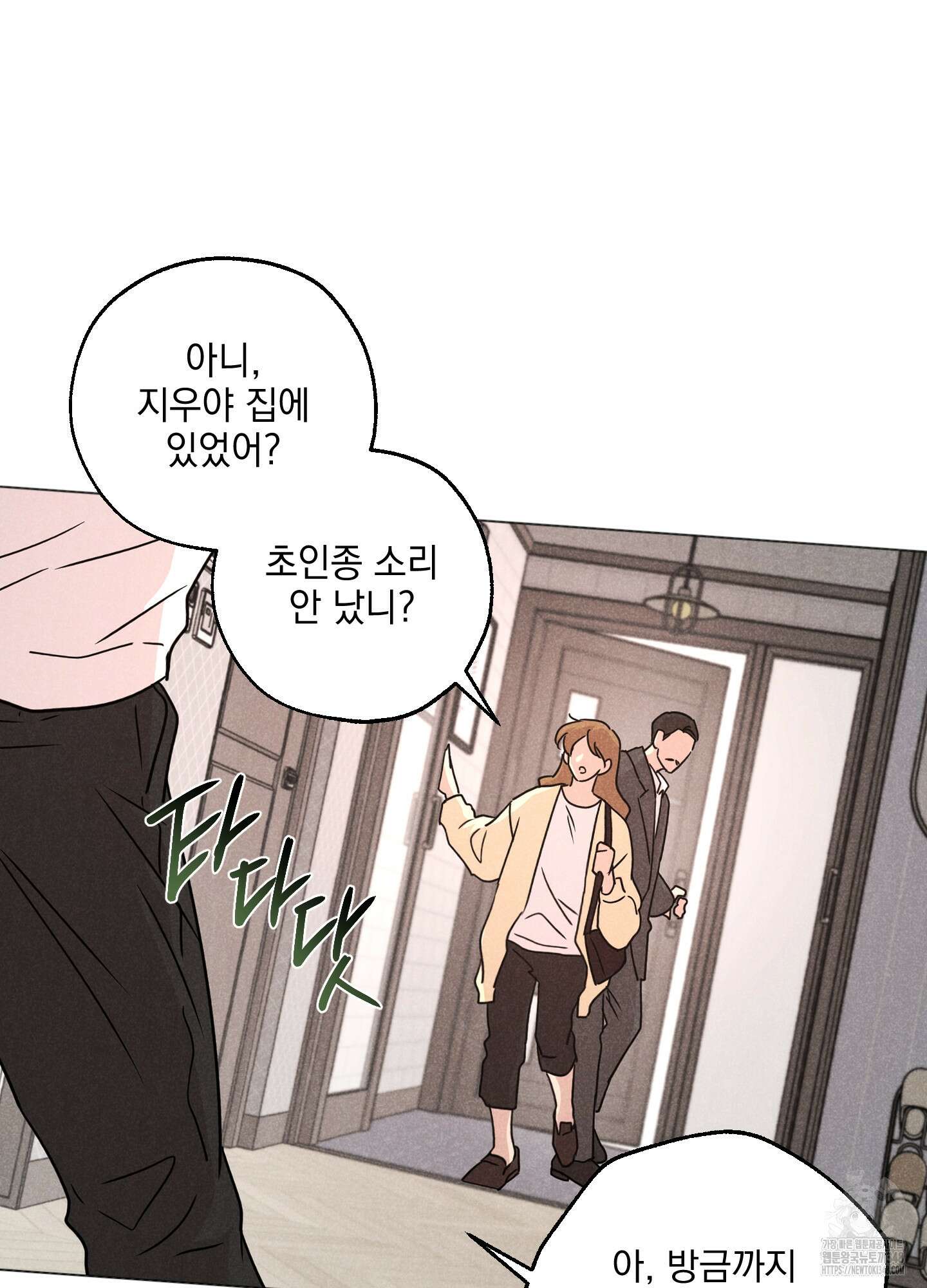 시금치 꽃다발 외전 A-3 46