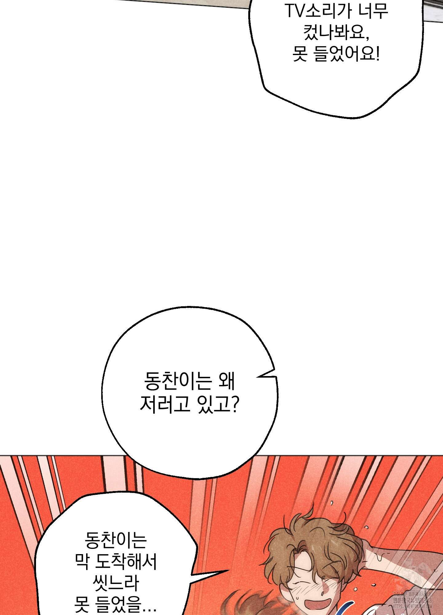 시금치 꽃다발 외전 A-3 47
