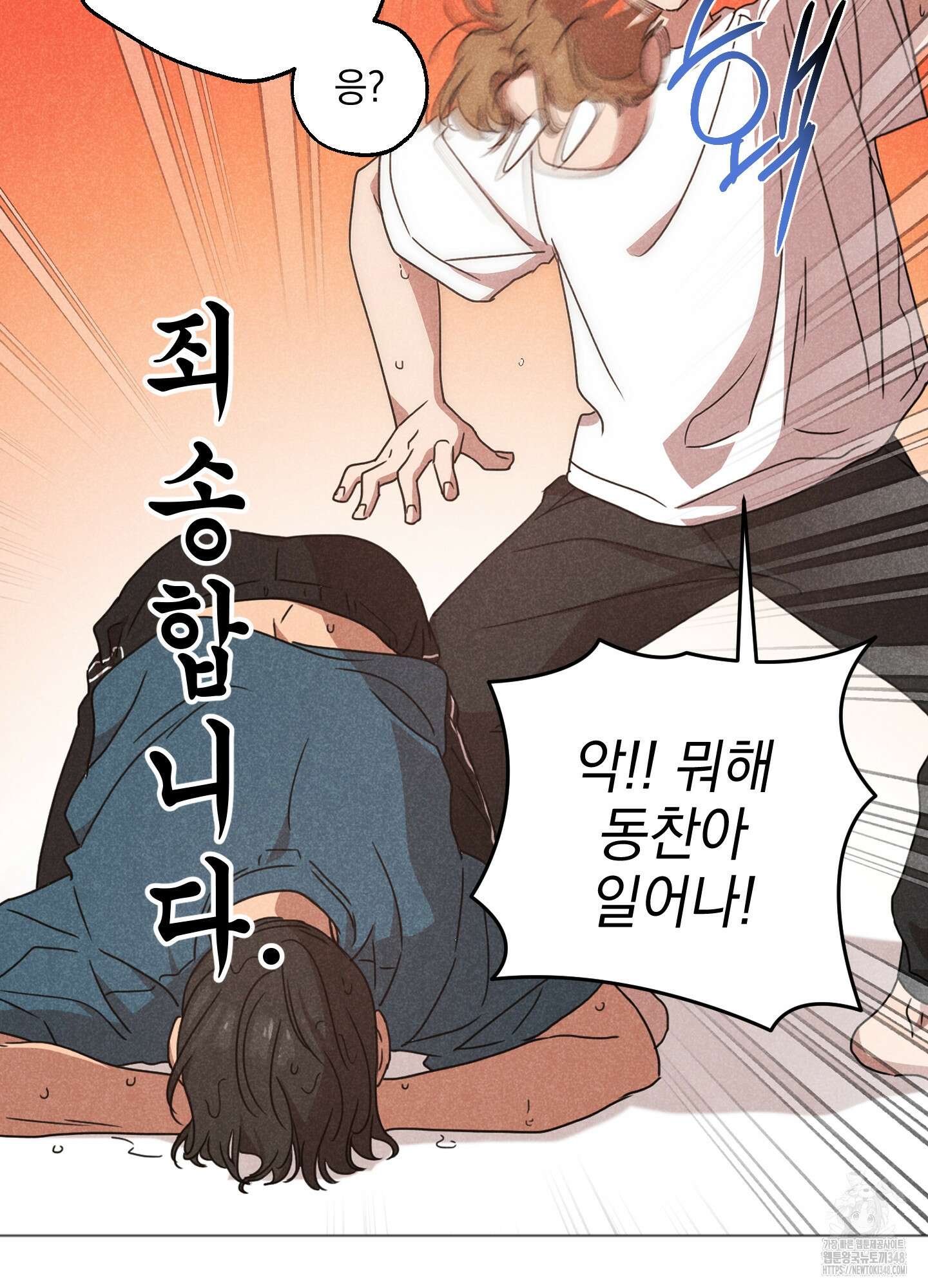 시금치 꽃다발 외전 A-3 48