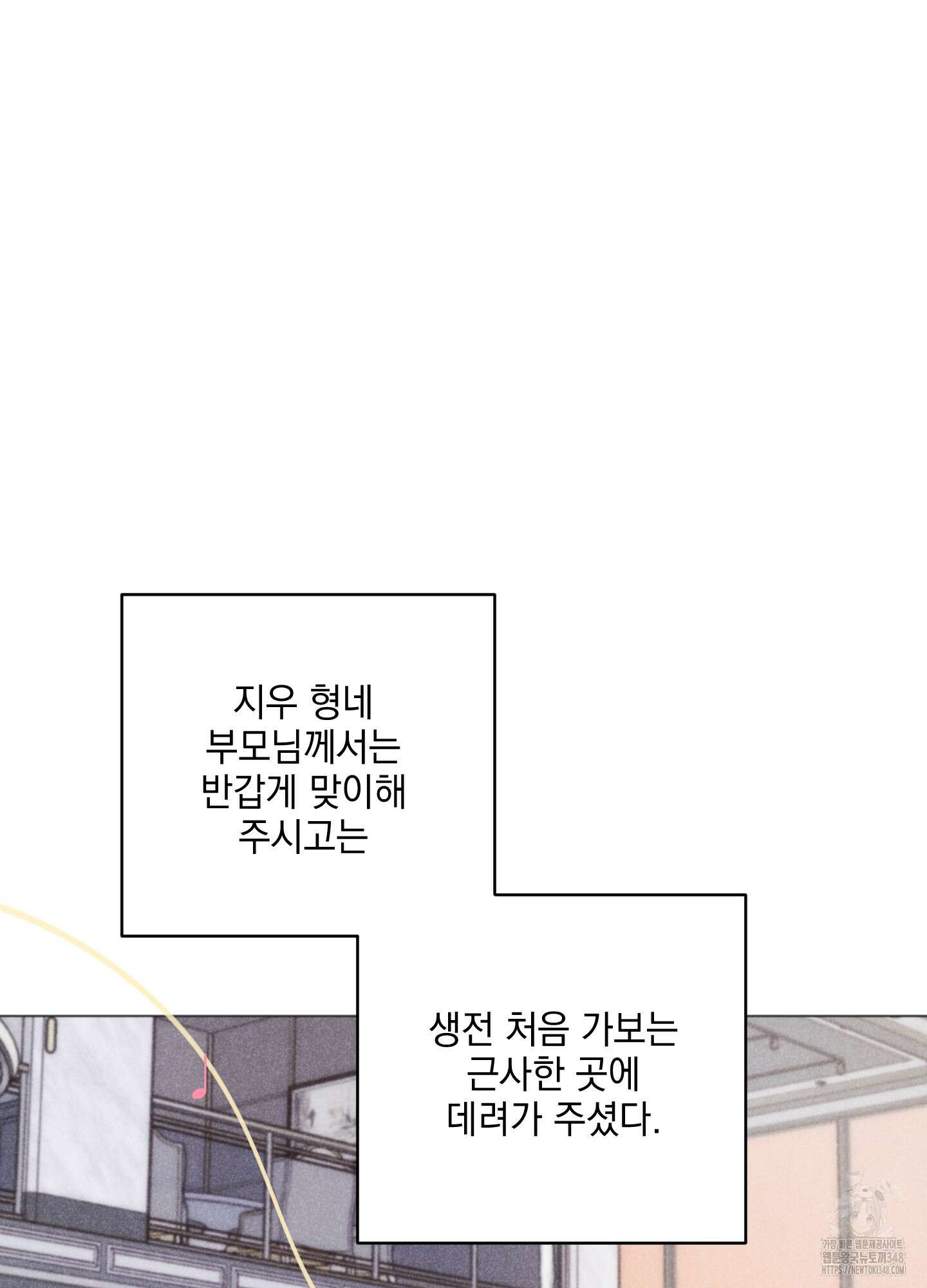 시금치 꽃다발 외전 A-3 51