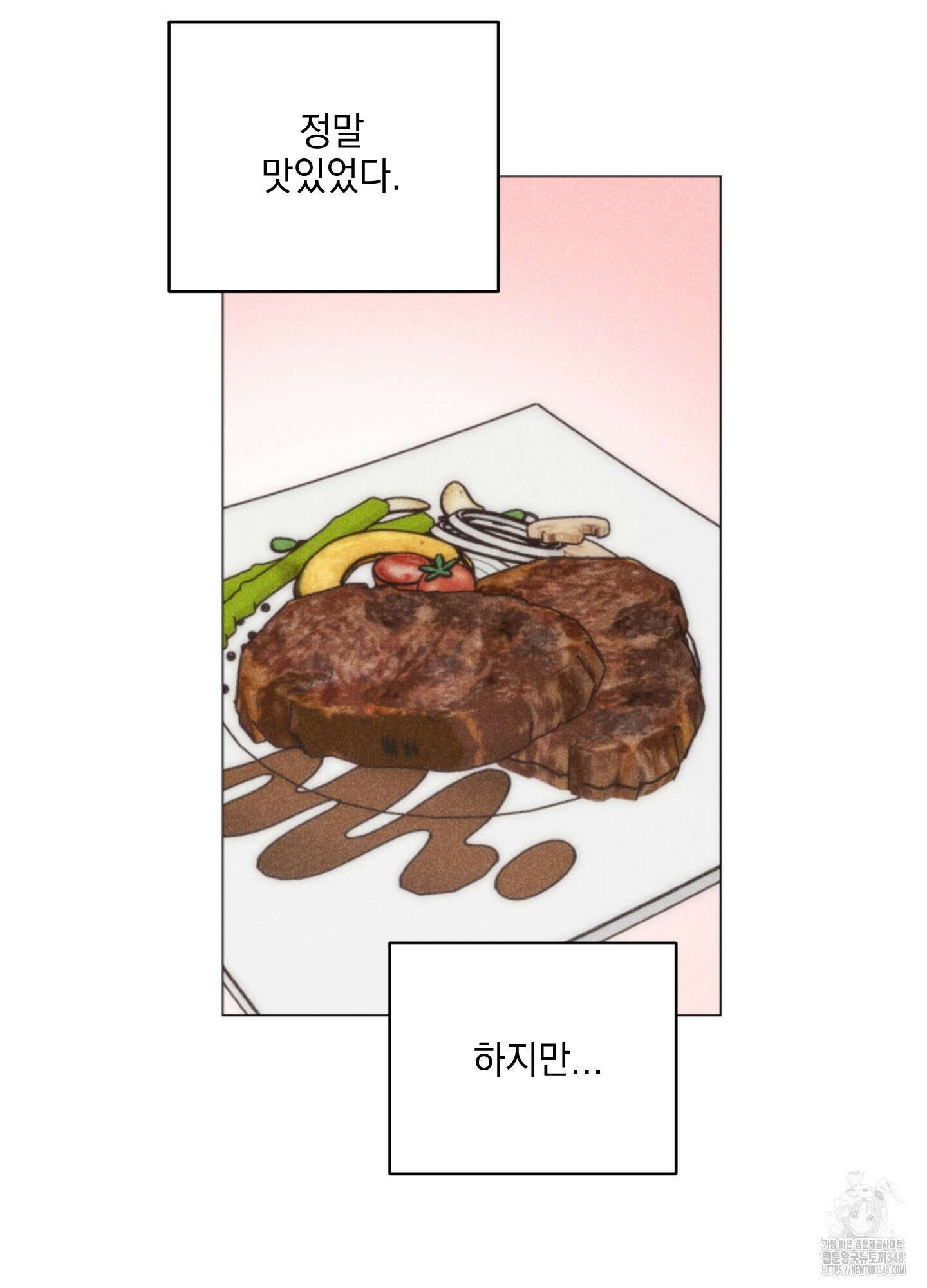 시금치 꽃다발 외전 A-3 53