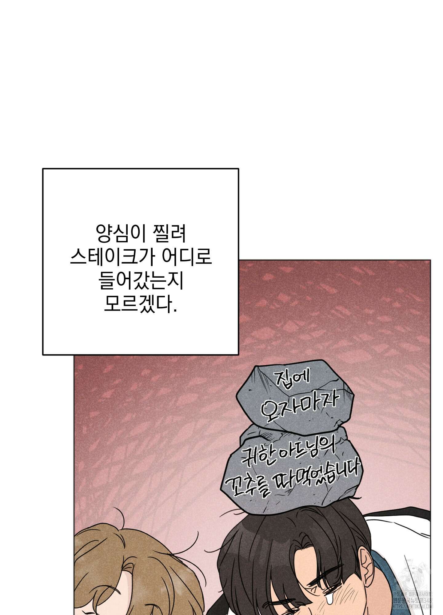 시금치 꽃다발 외전 A-3 54