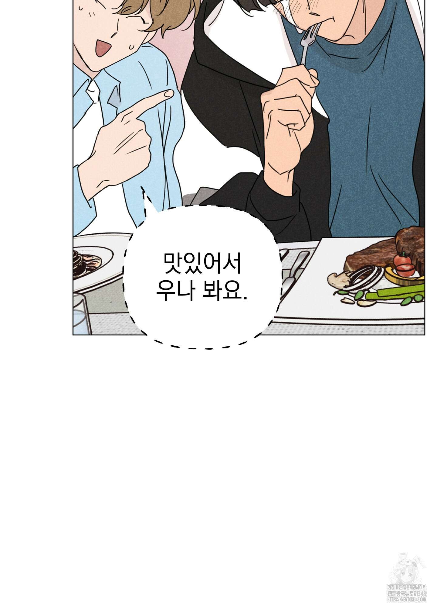 시금치 꽃다발 외전 A-3 55