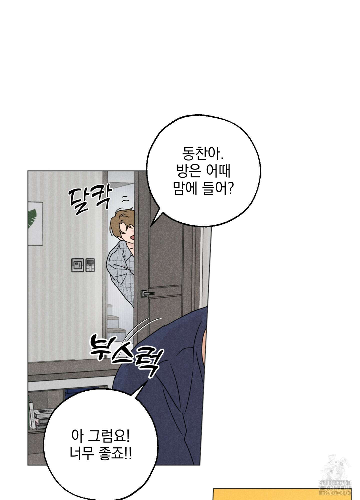시금치 꽃다발 외전 A-3 57
