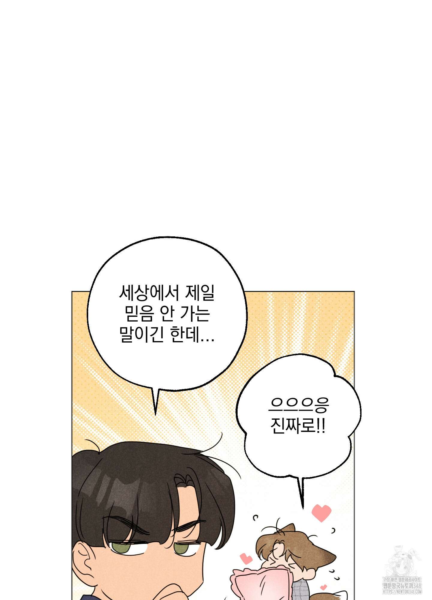 시금치 꽃다발 외전 A-3 60