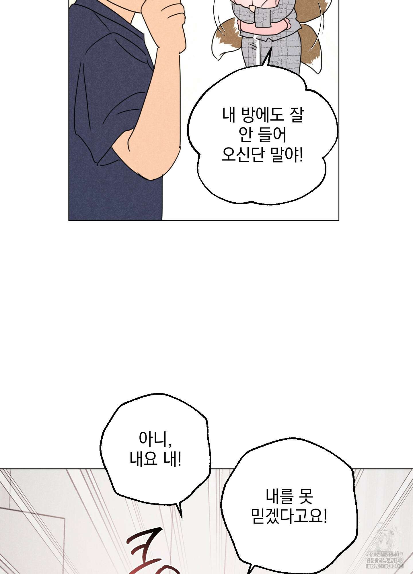 시금치 꽃다발 외전 A-3 61