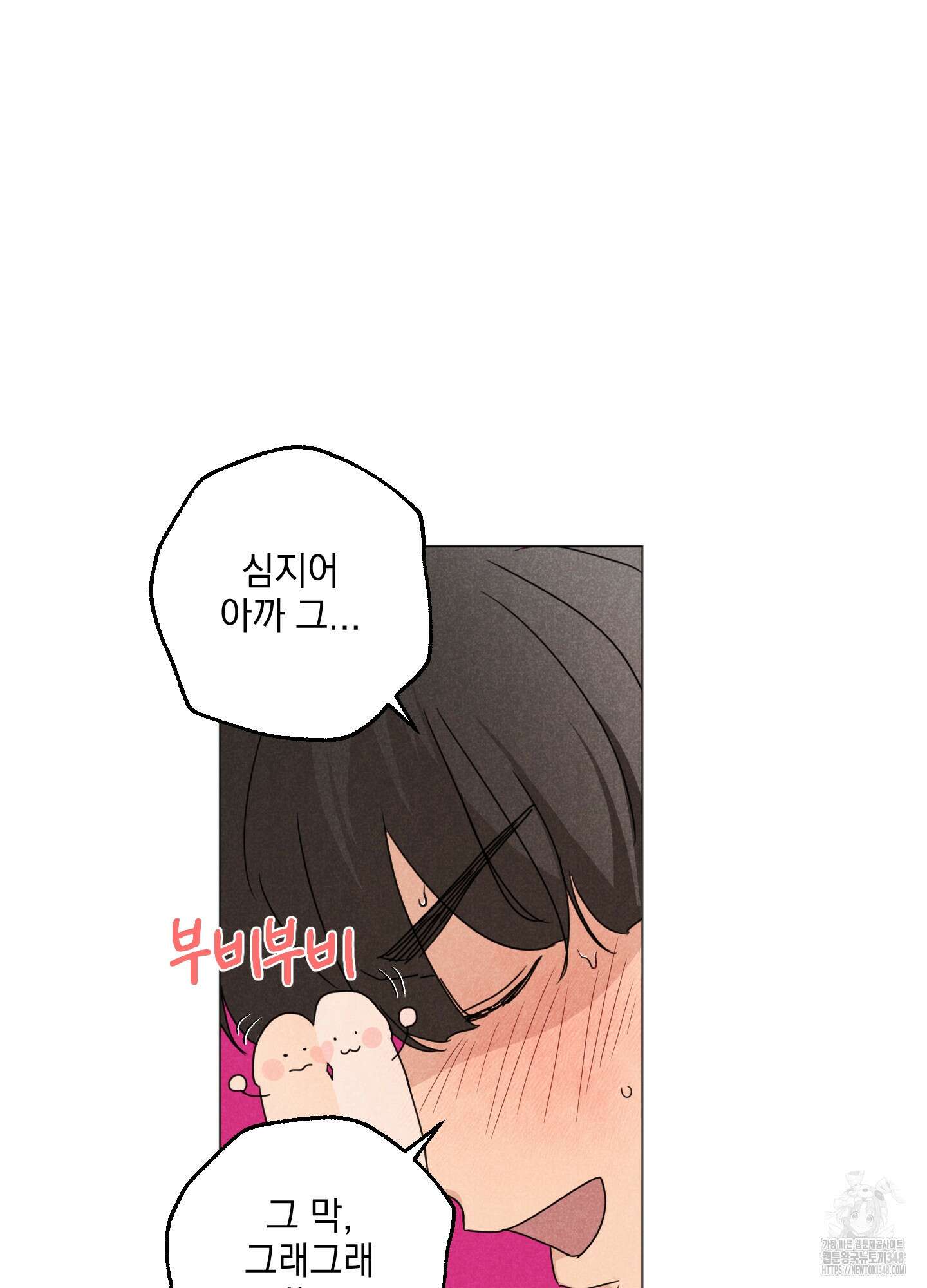 시금치 꽃다발 외전 A-3 63