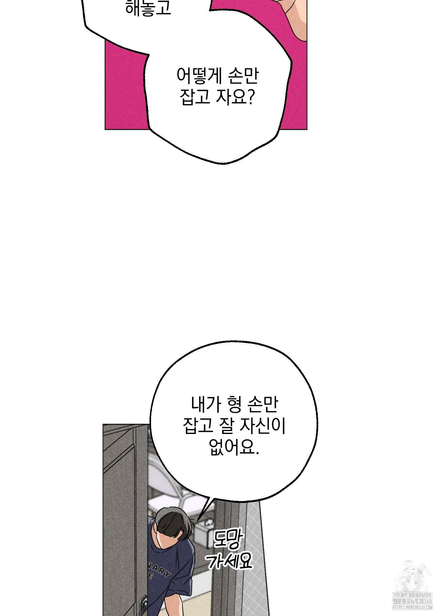 시금치 꽃다발 외전 A-3 64
