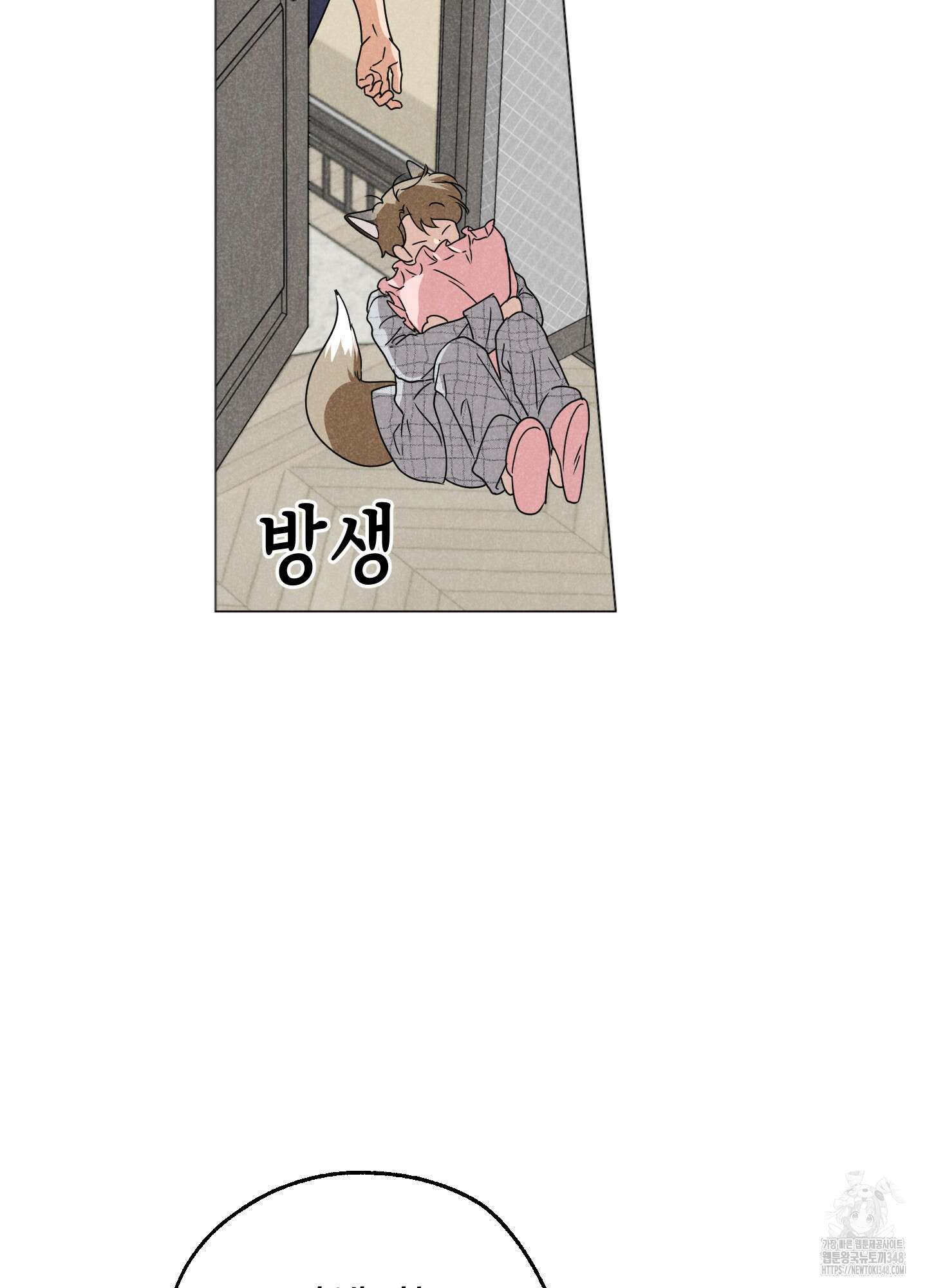 시금치 꽃다발 외전 A-3 65