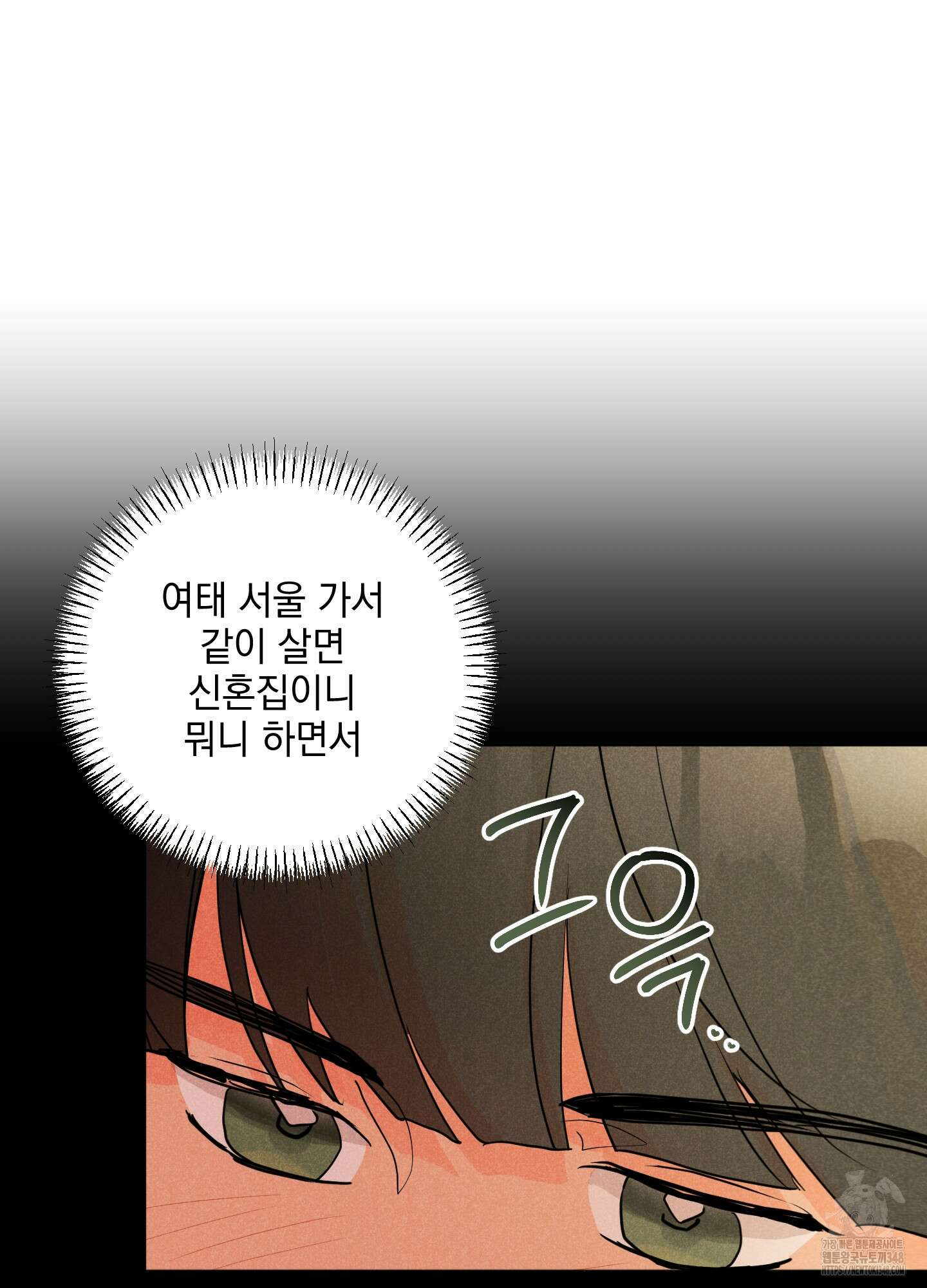 시금치 꽃다발 외전 A-3 67