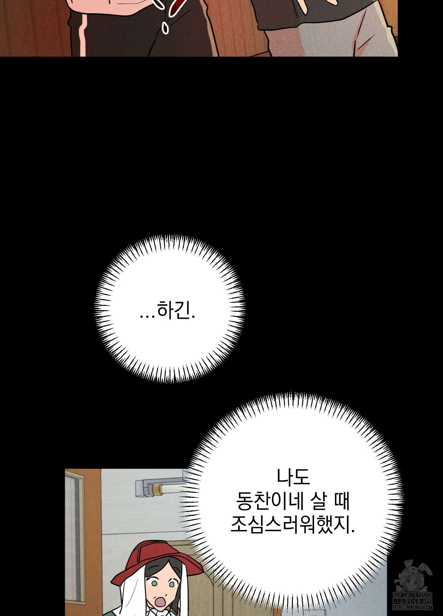 시금치 꽃다발 외전 A-3 69