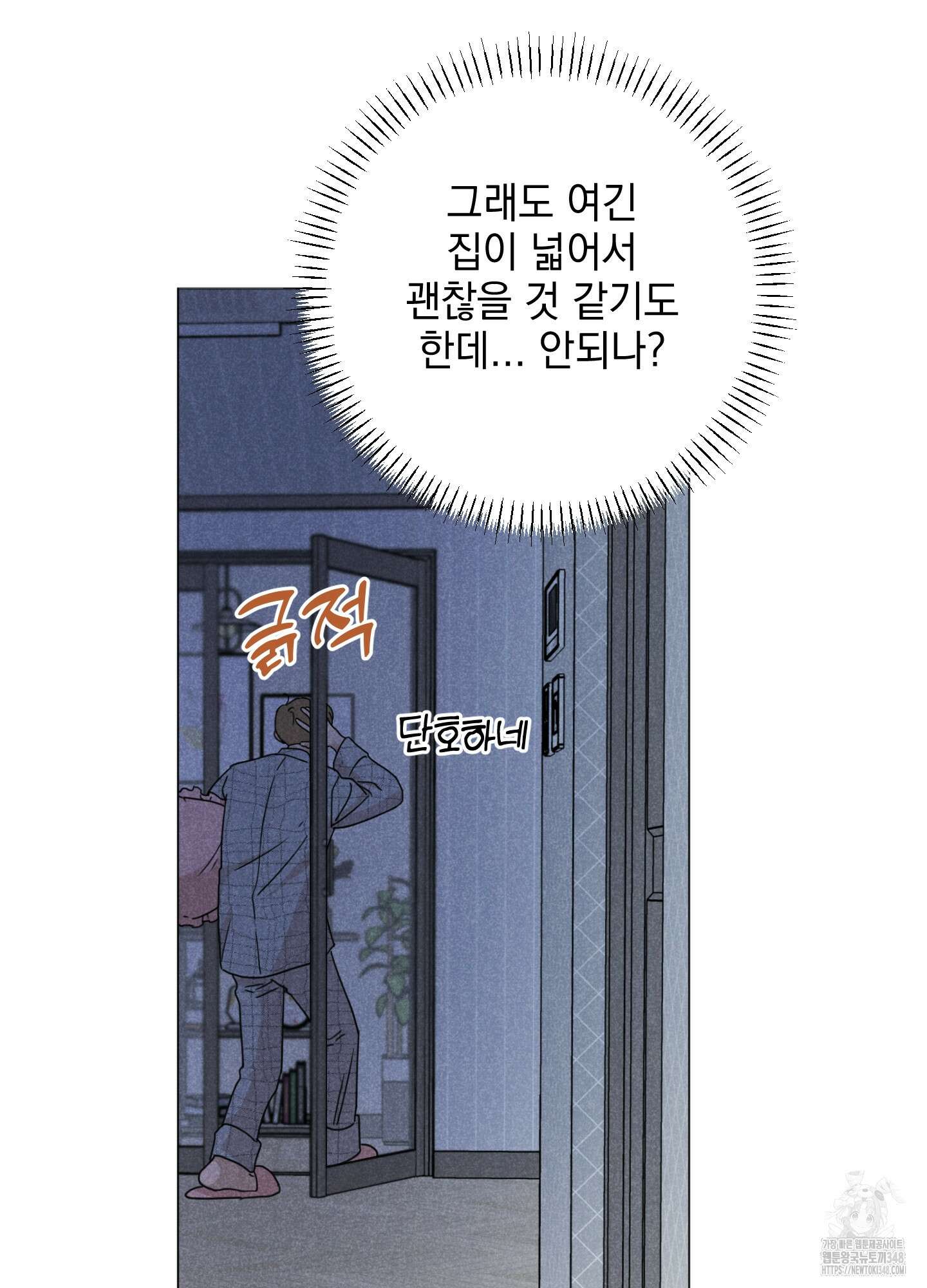 시금치 꽃다발 외전 A-3 71