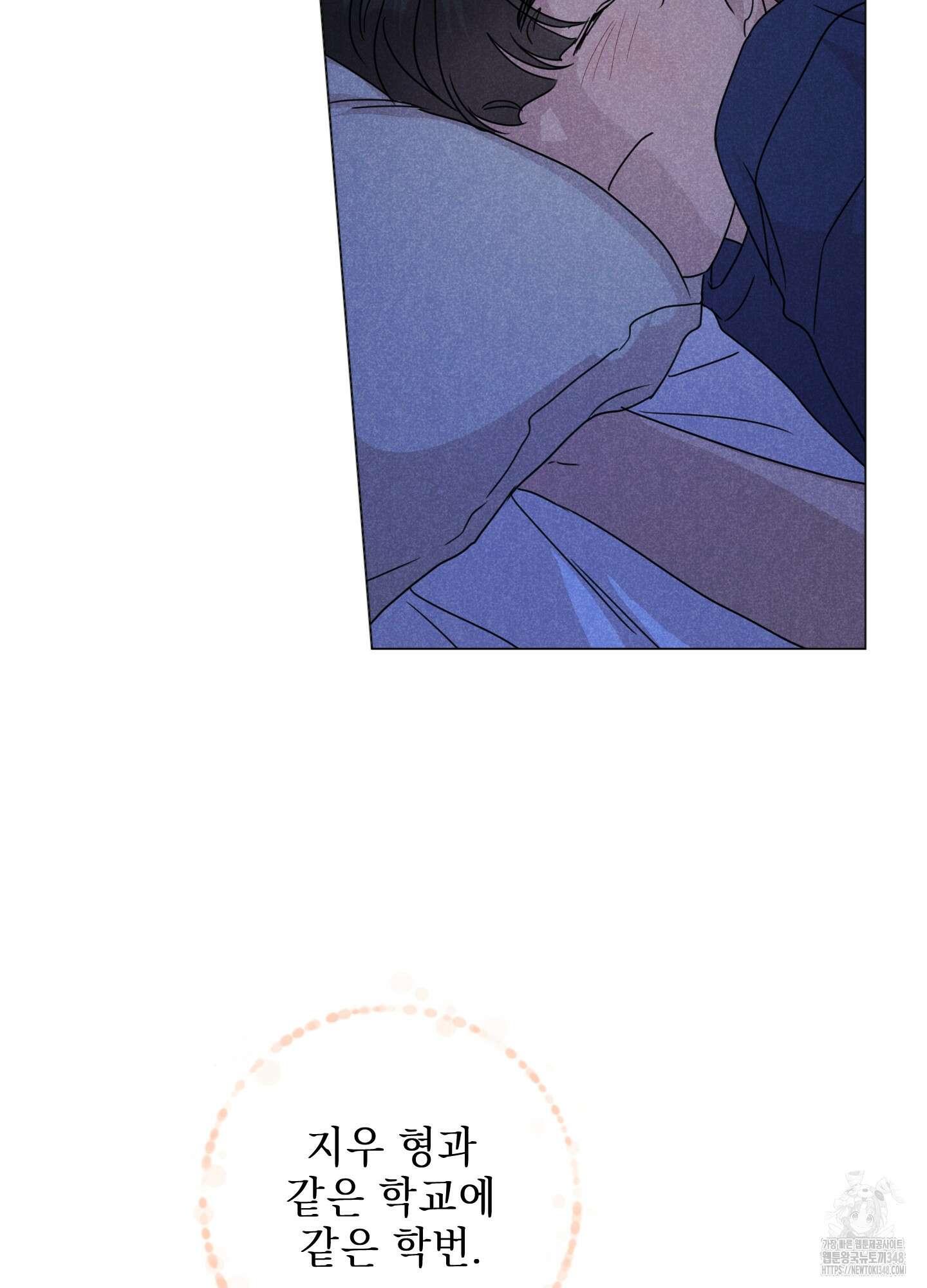 시금치 꽃다발 외전 A-3 74
