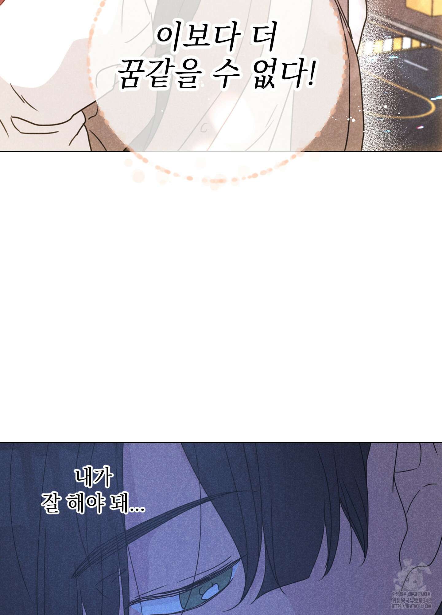 시금치 꽃다발 외전 A-3 76