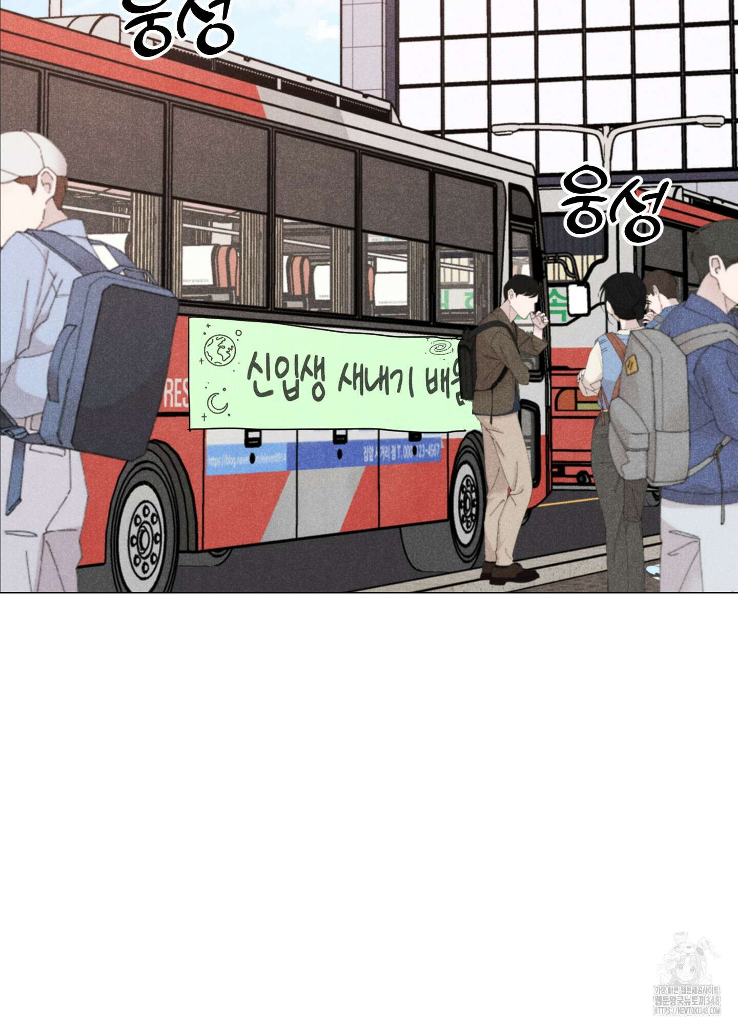 시금치 꽃다발 외전 A-3 80