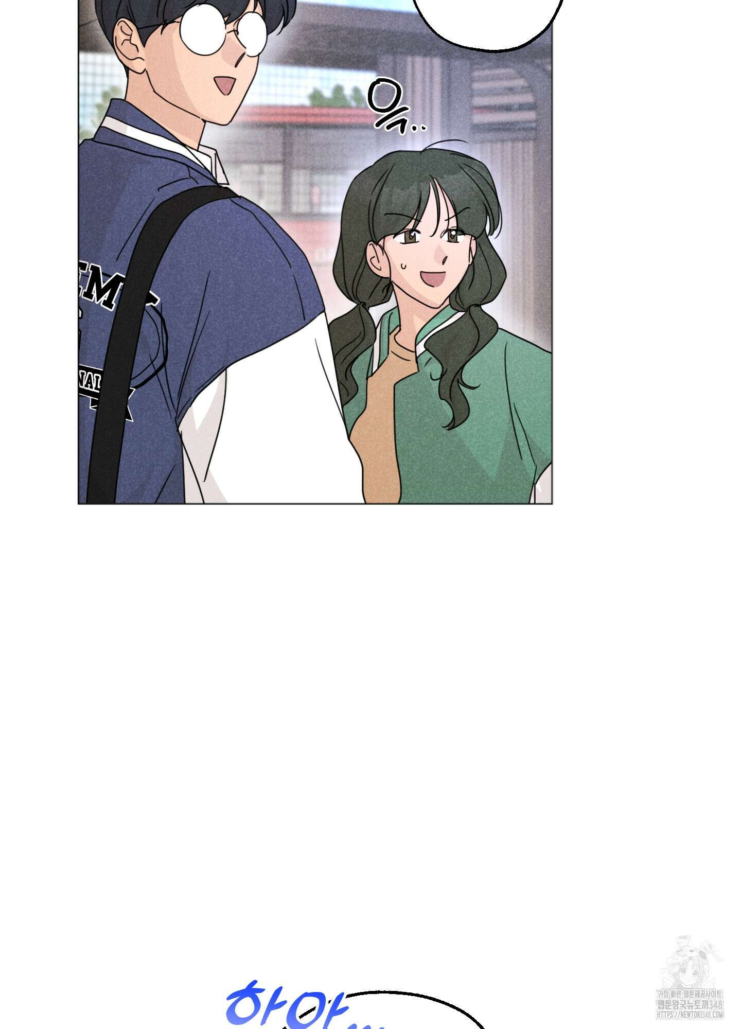 시금치 꽃다발 외전 A-3 82