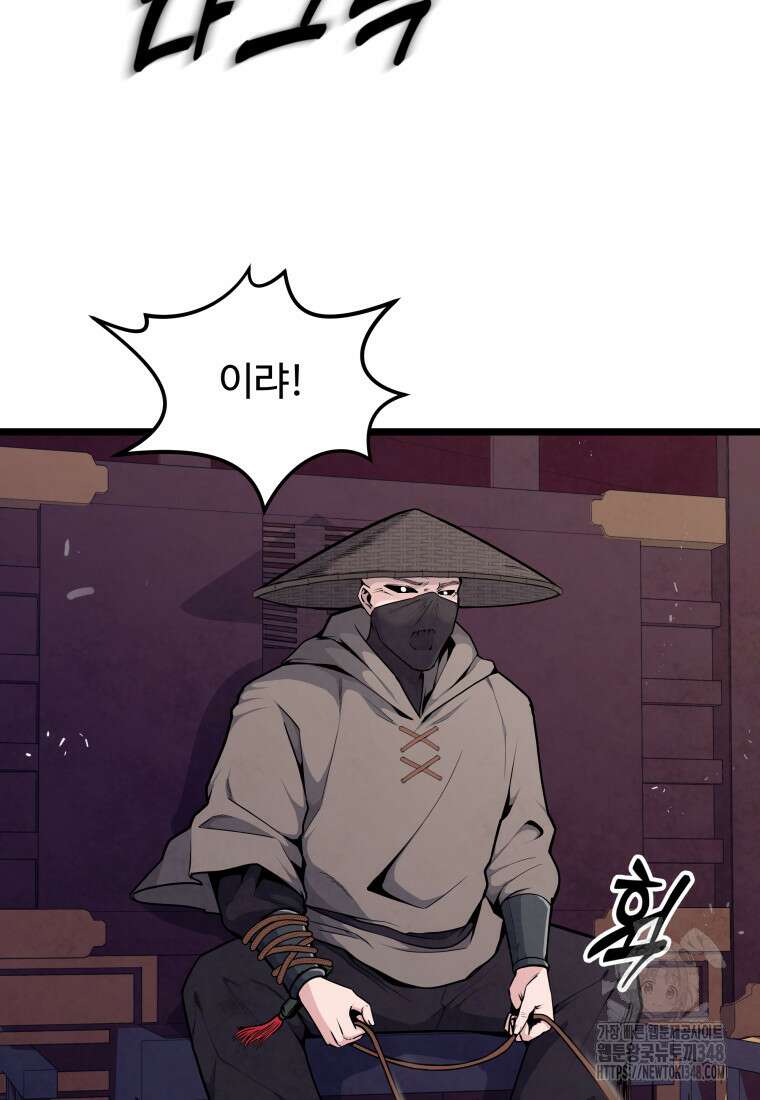 정검 1화 6