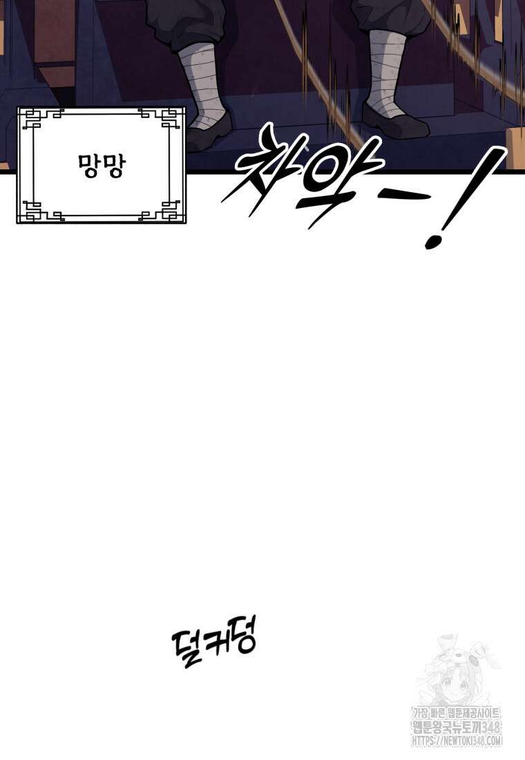 정검 1화 7