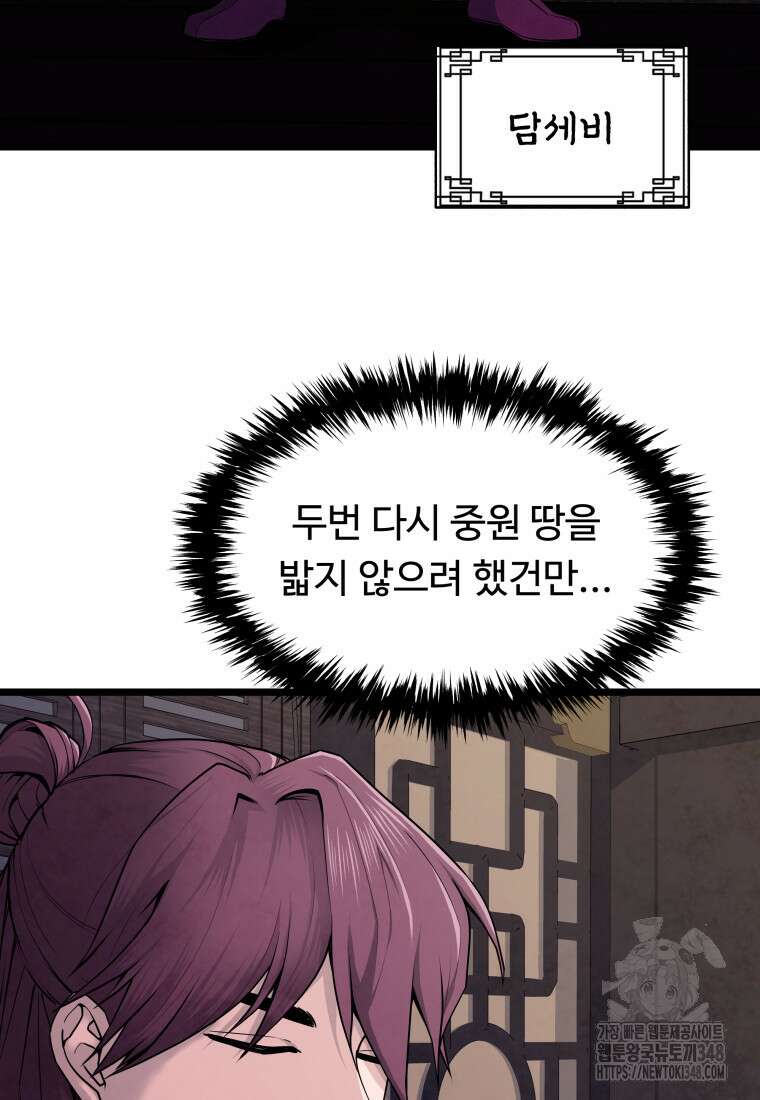 정검 1화 9