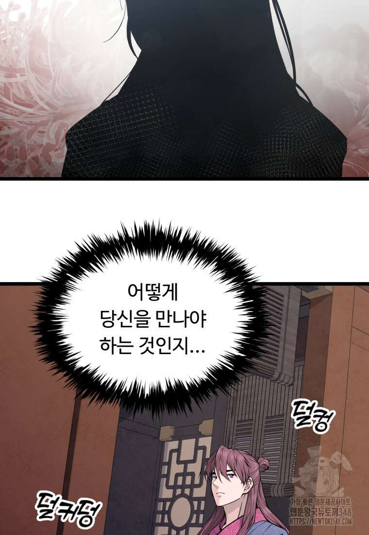 정검 1화 11