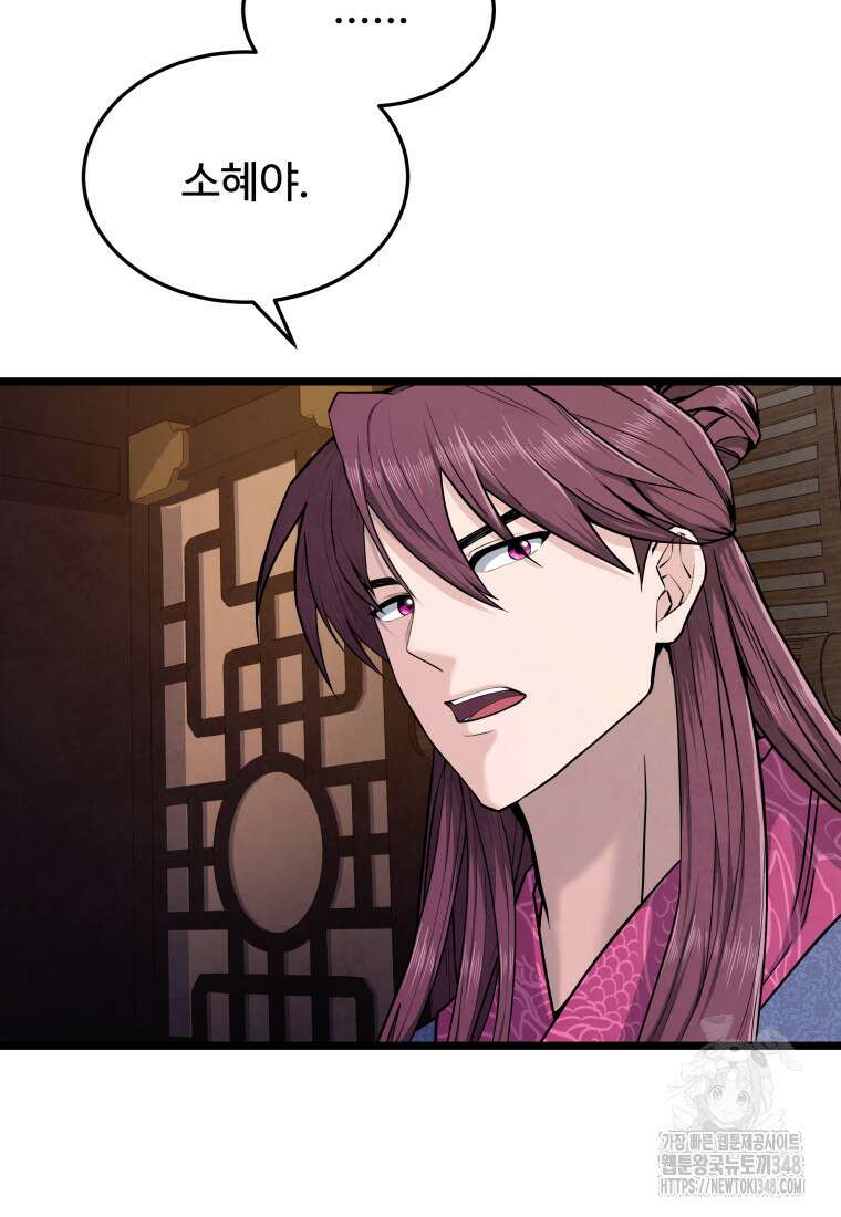 정검 1화 13