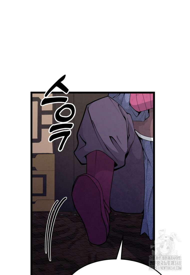 정검 1화 14