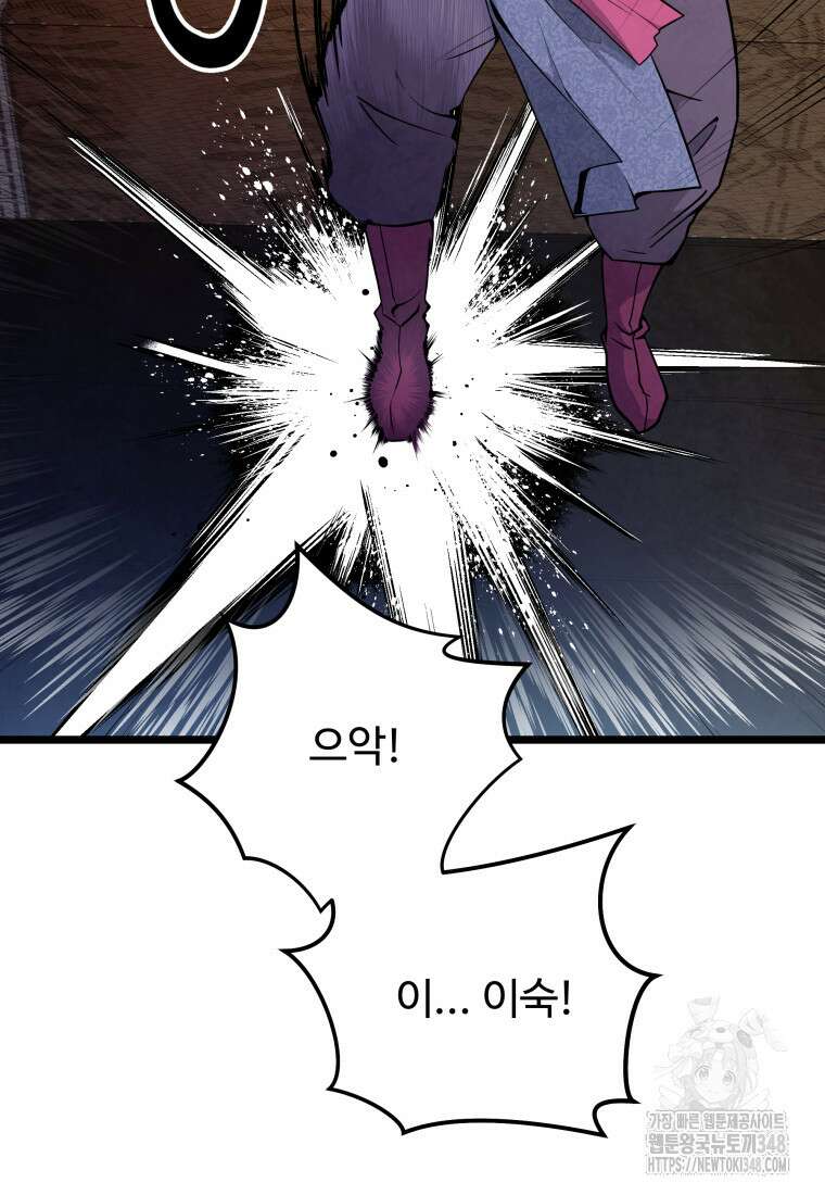 정검 1화 16