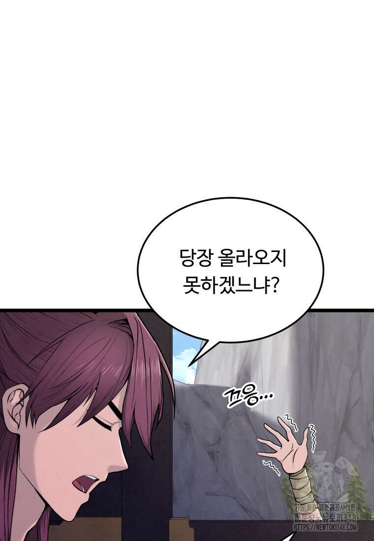 정검 1화 17