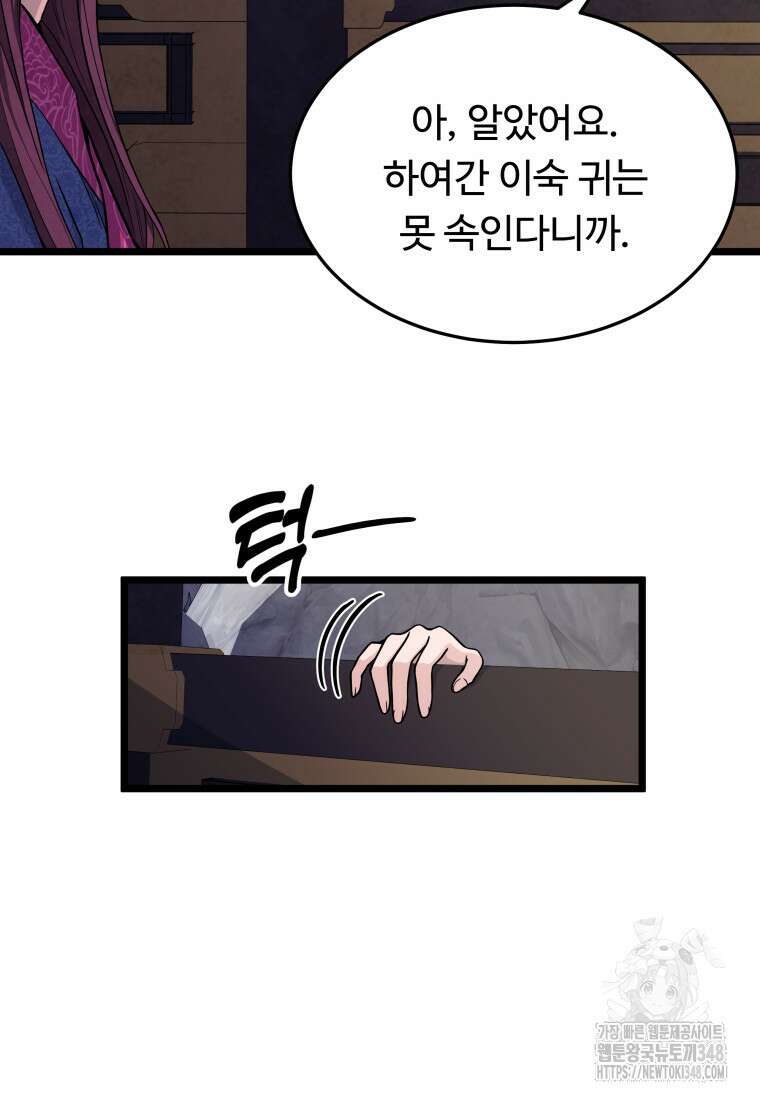 정검 1화 18
