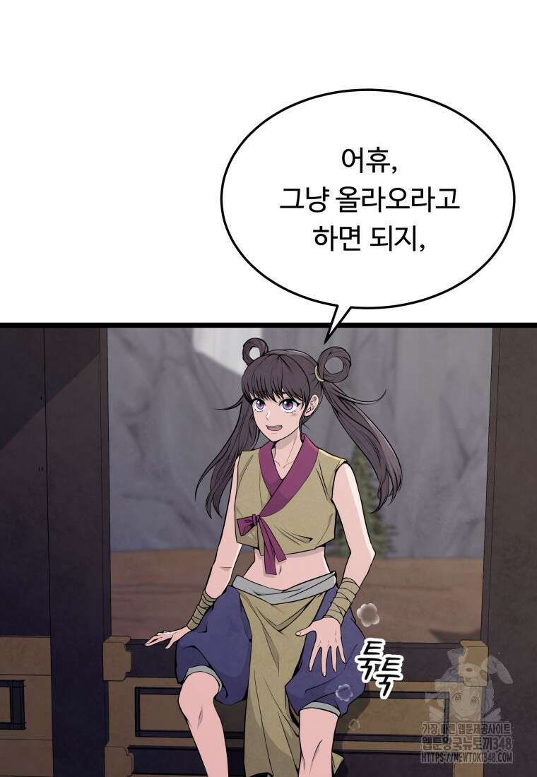 정검 1화 19