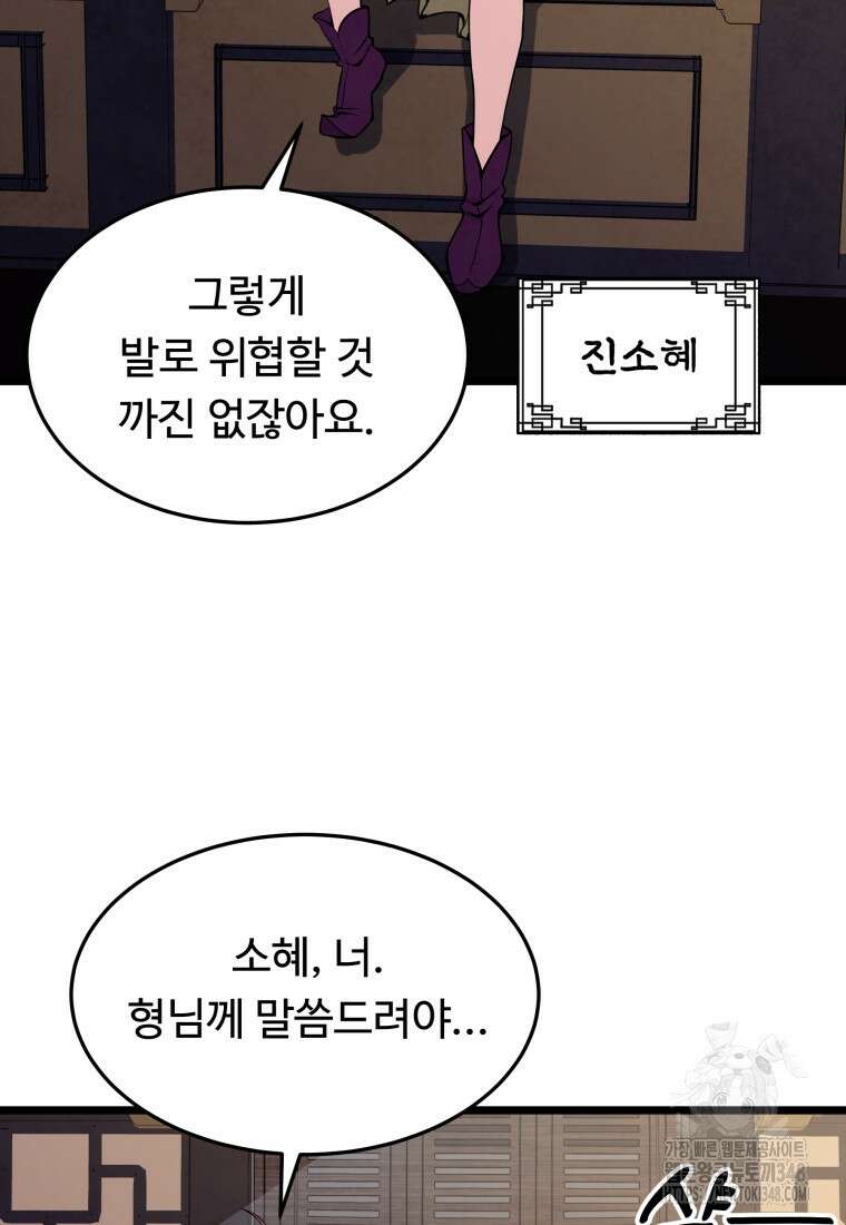 정검 1화 20
