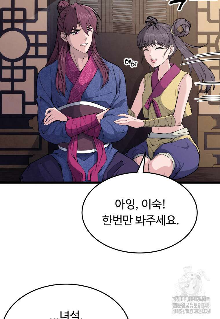 정검 1화 21
