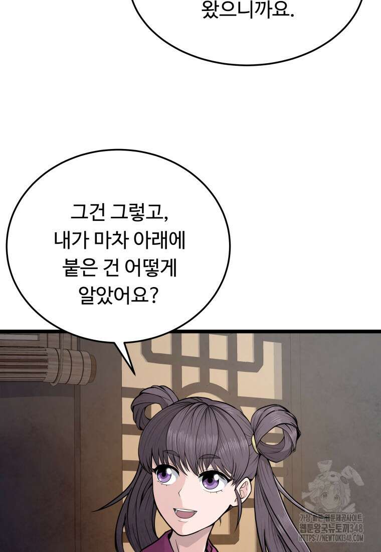 정검 1화 23