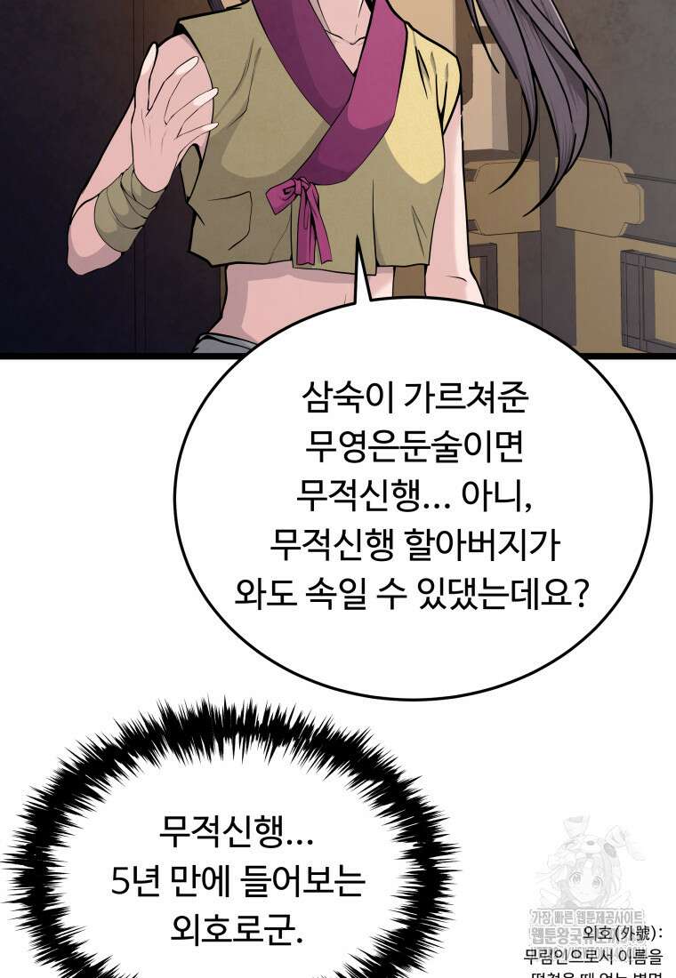 정검 1화 24