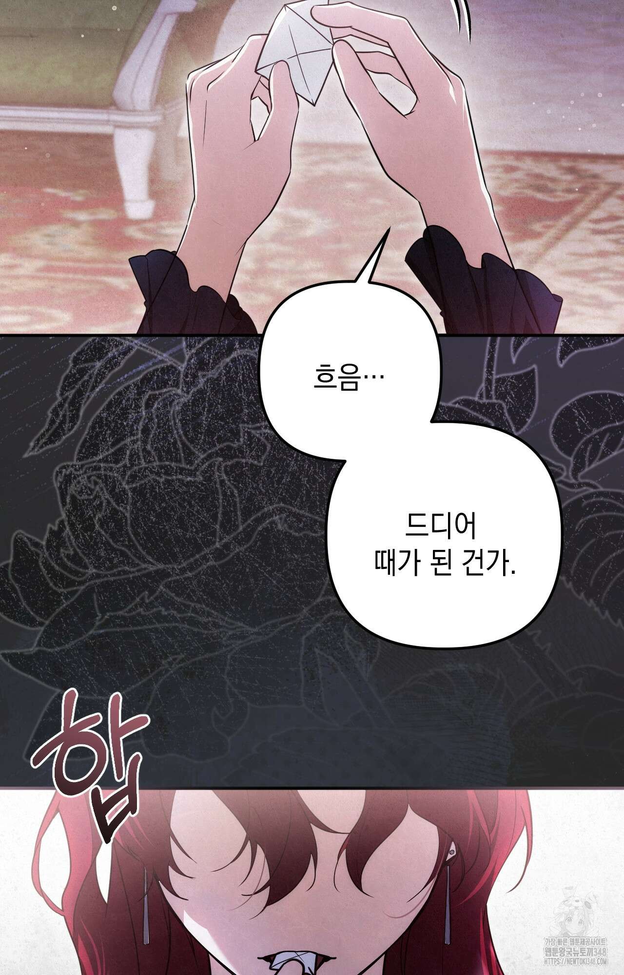 대리 신부 32화 2